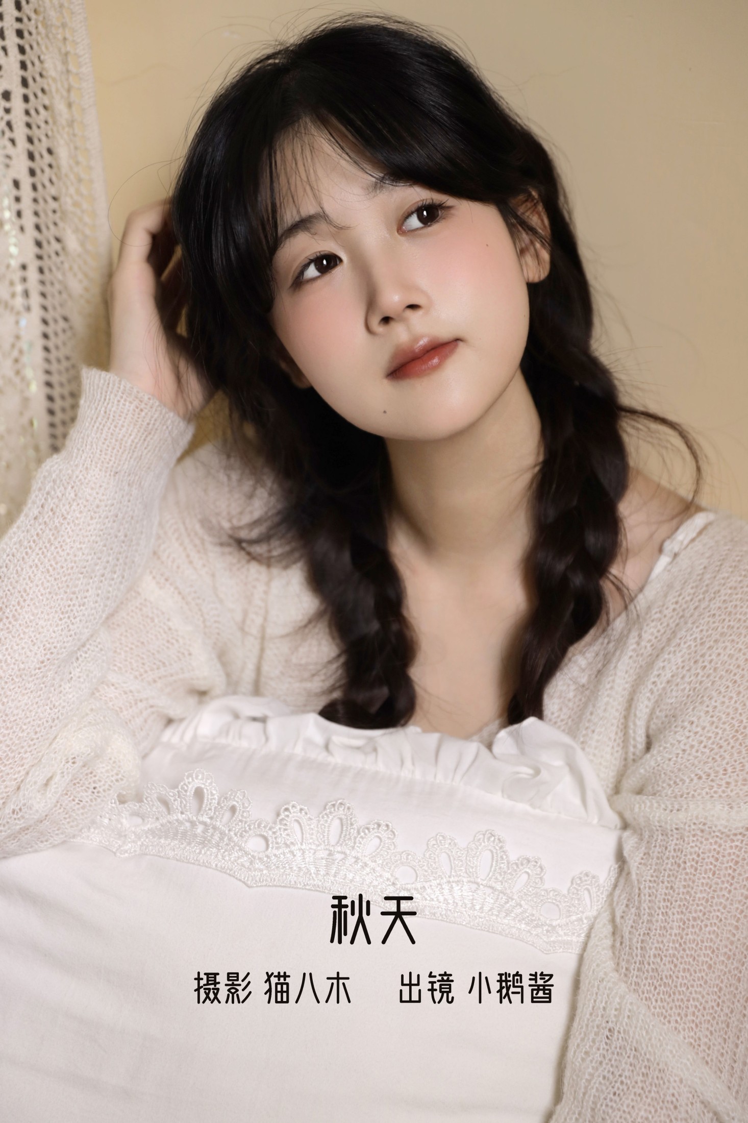 秋天