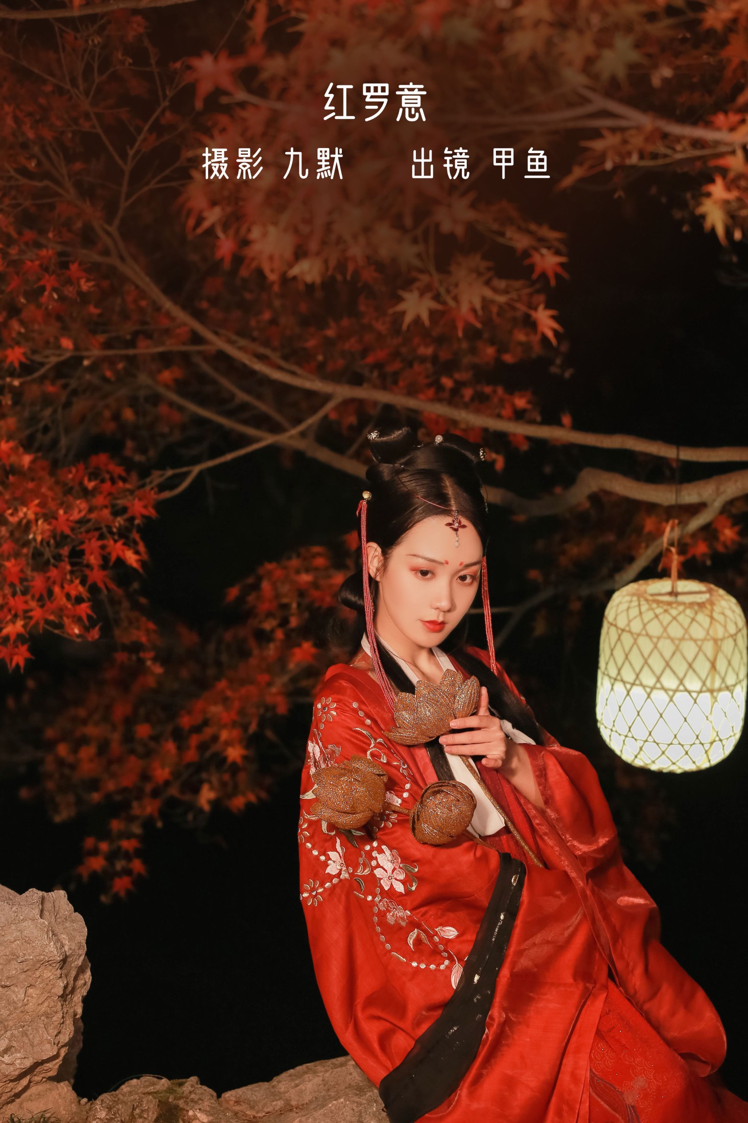 红罗意
