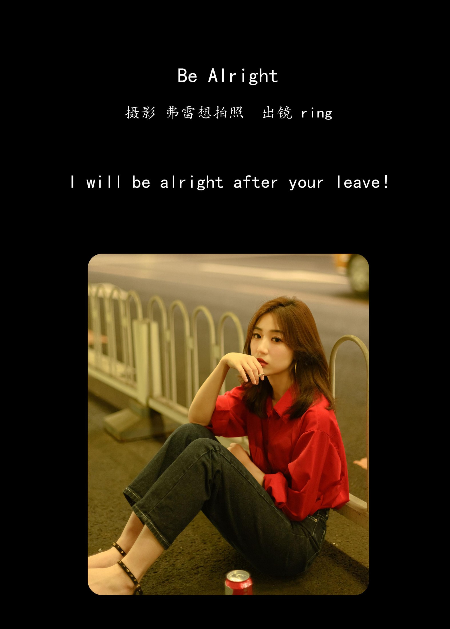 ring – 《Be Alright》[22P]