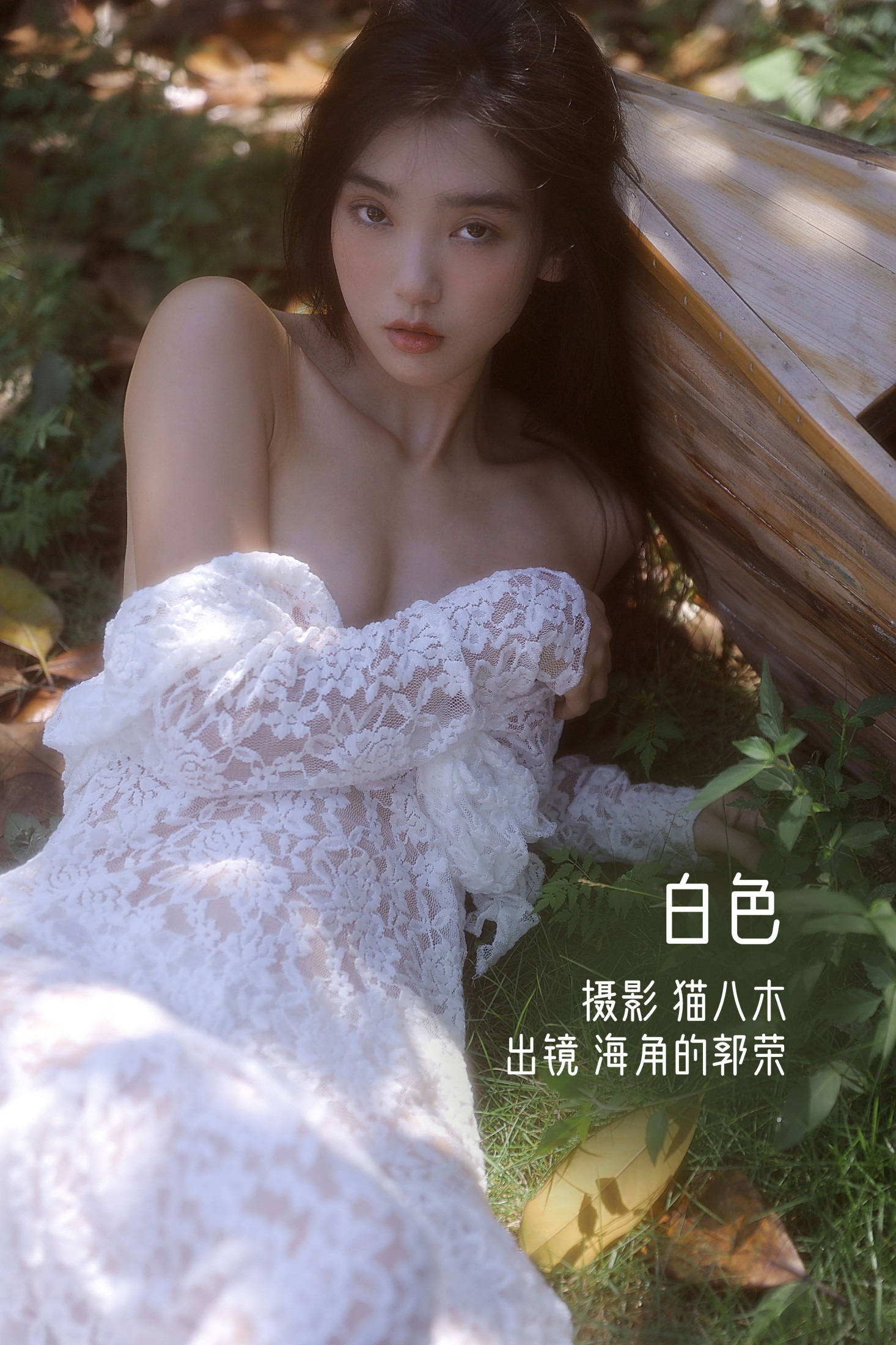 白色