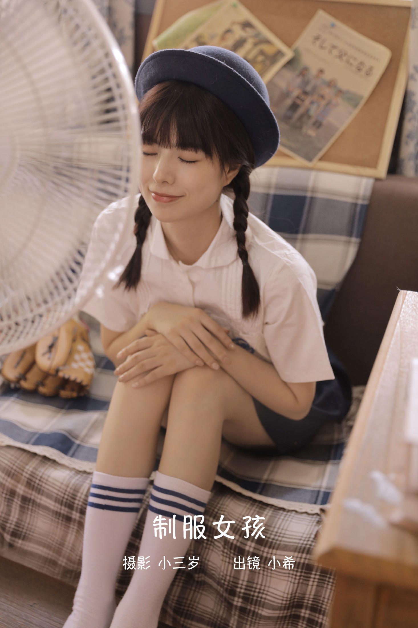 制服女孩