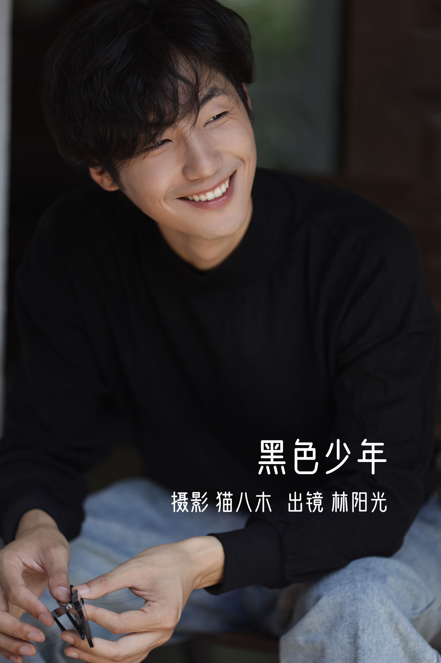黑色少年