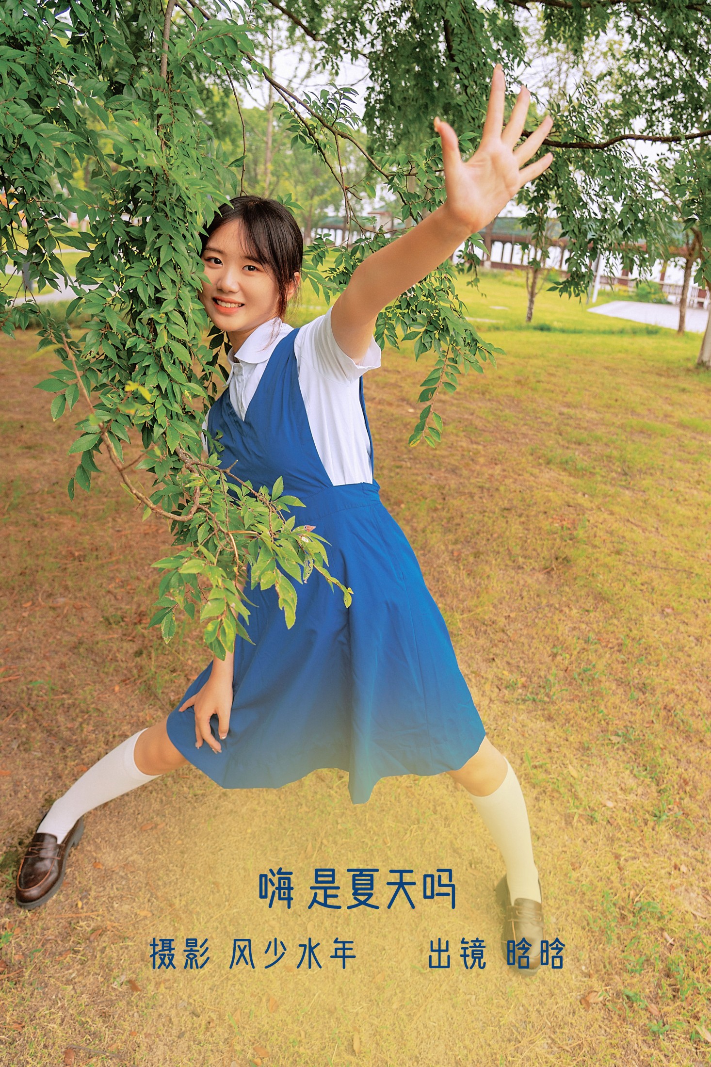 晗晗 – 《嗨 是夏天吗》[25P]