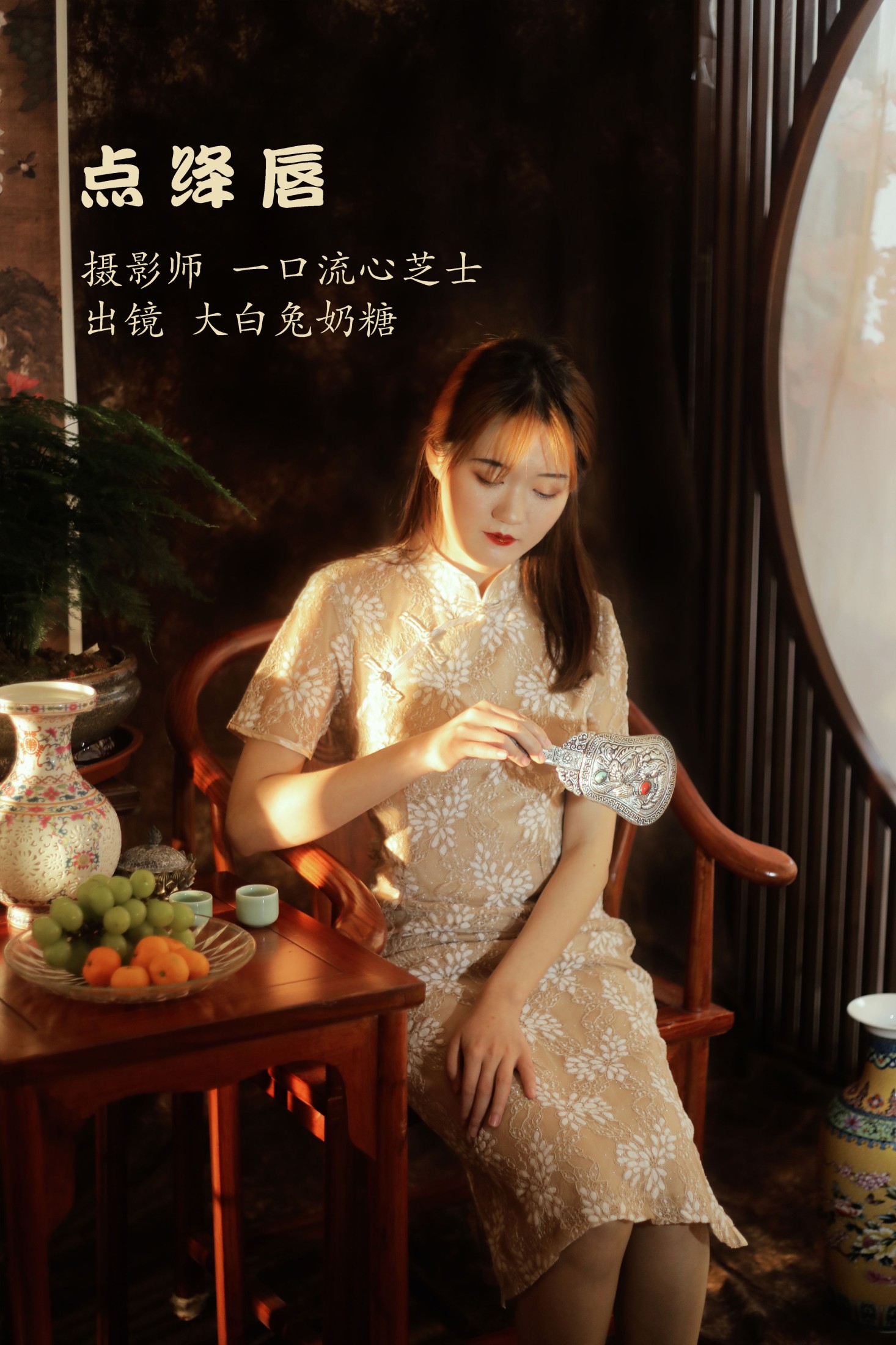 点绛唇