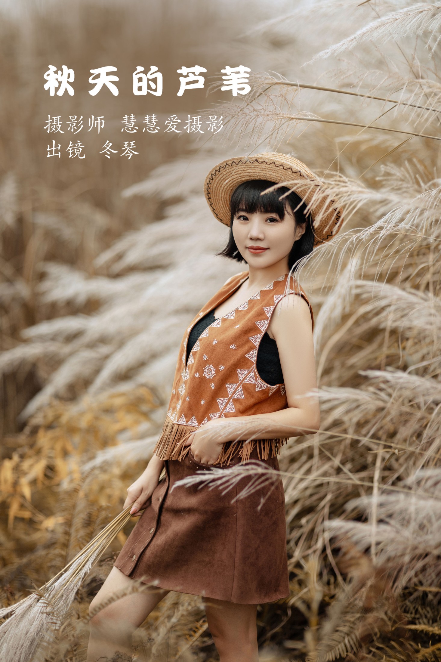 秋天的芦苇