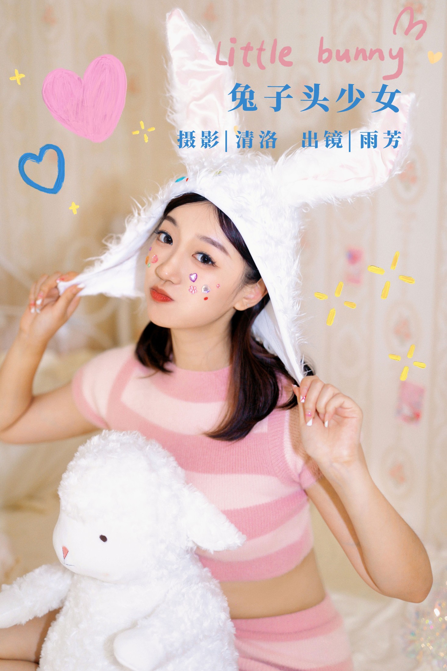 兔子头少女