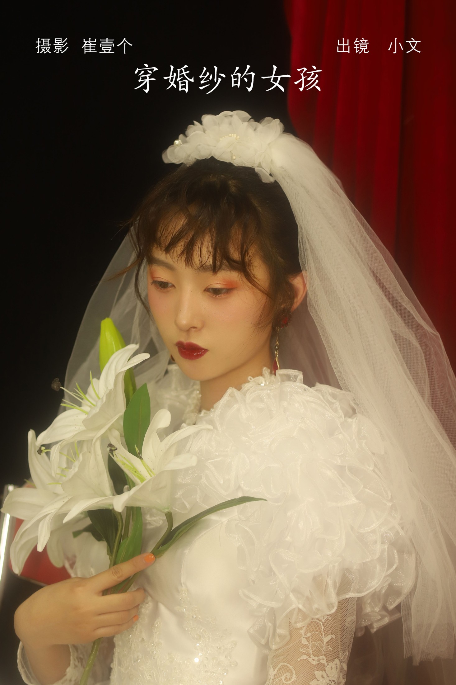 穿婚纱的女孩