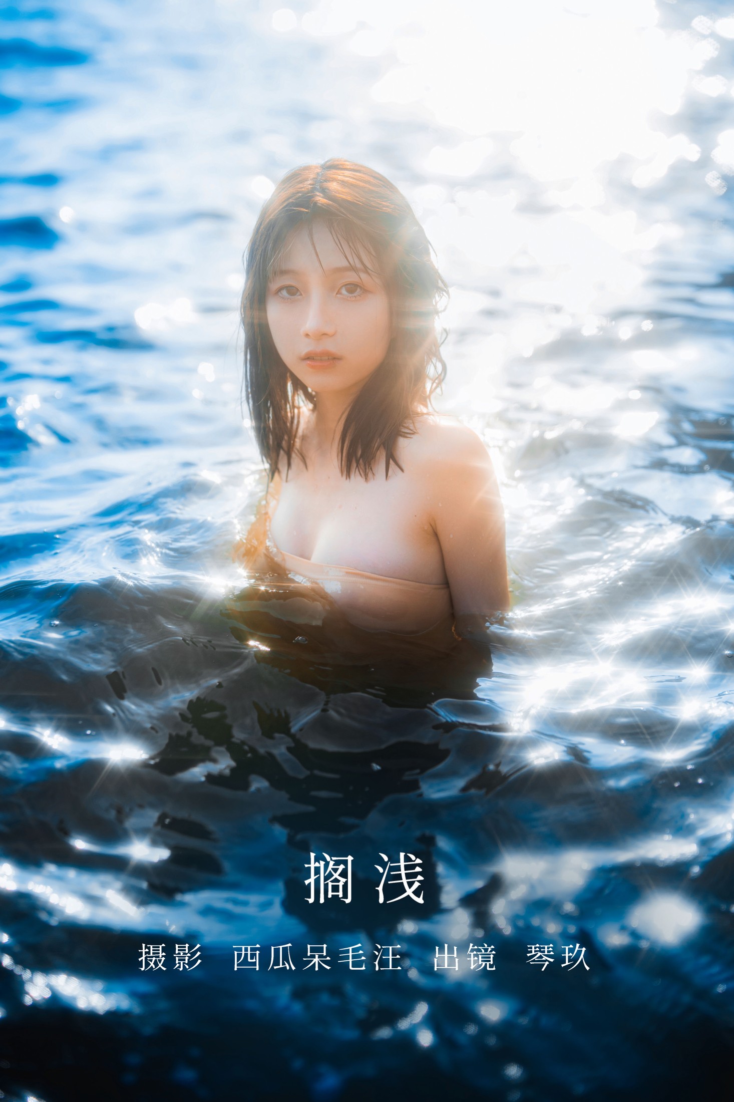 搁浅