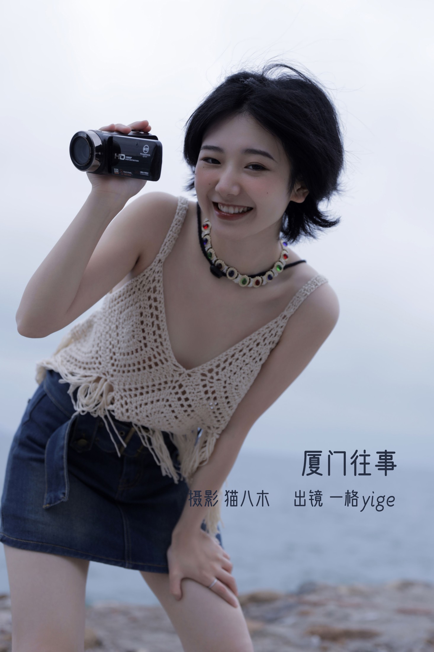 厦门往事