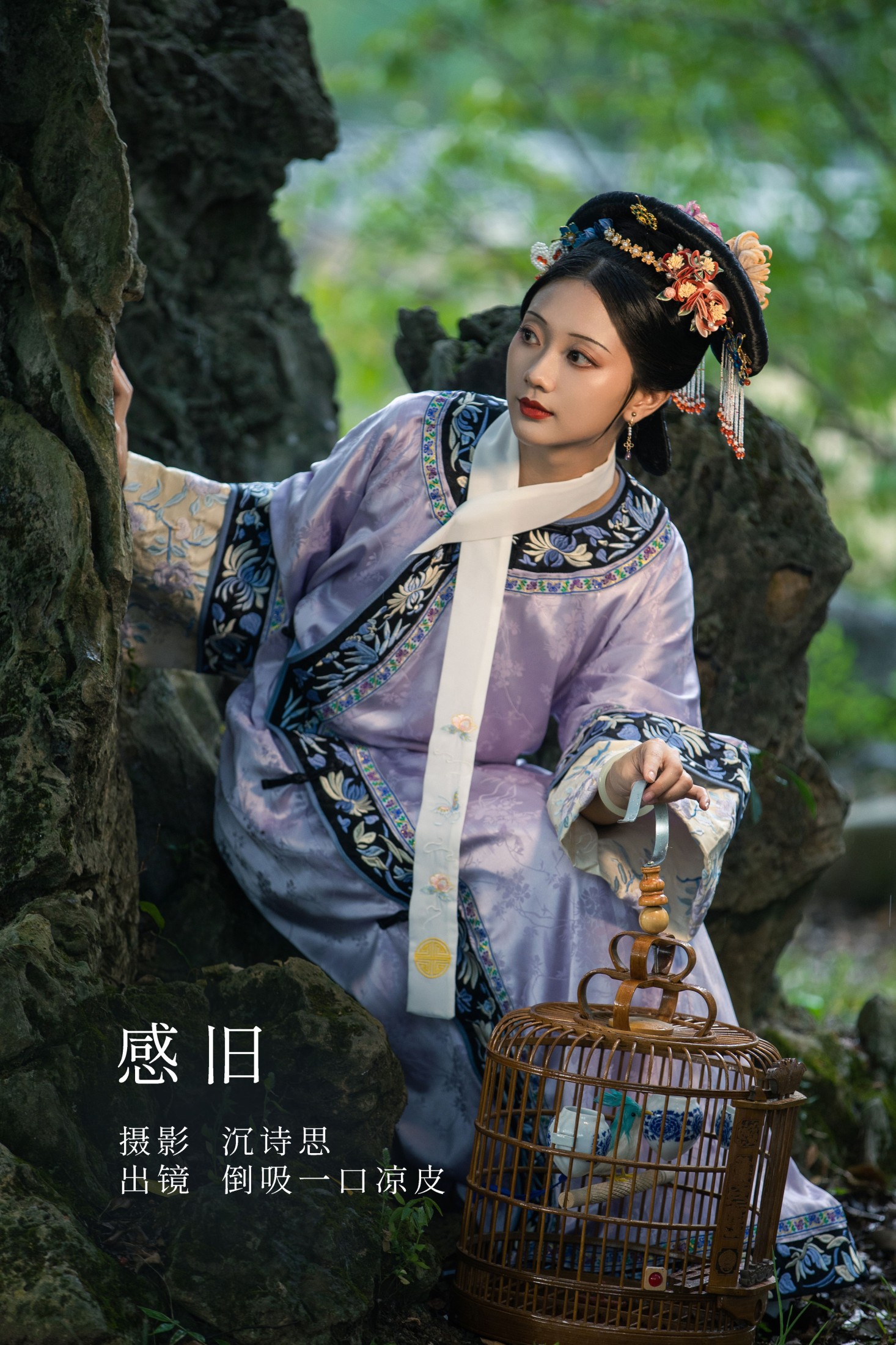 感旧