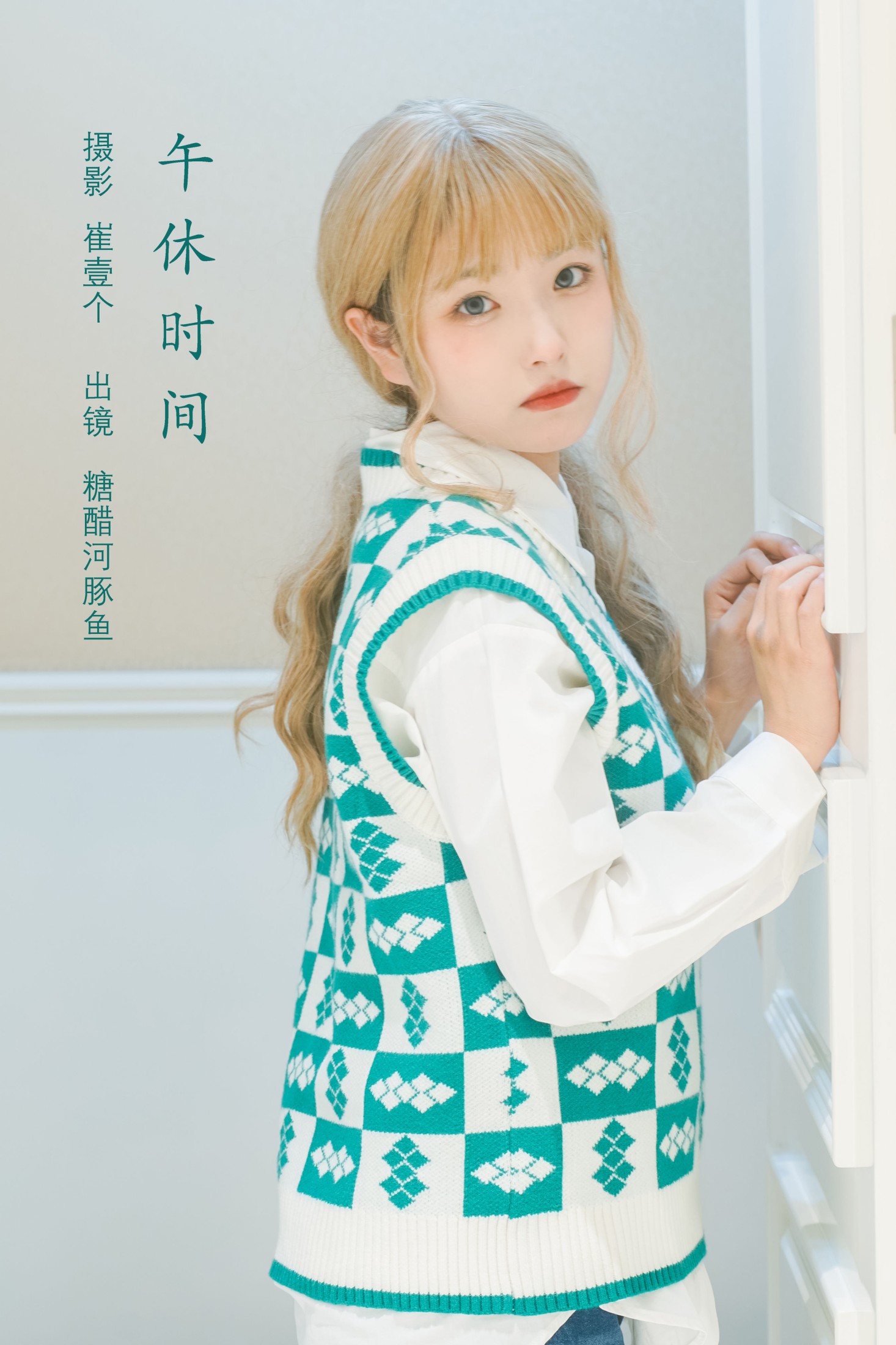 午休时间