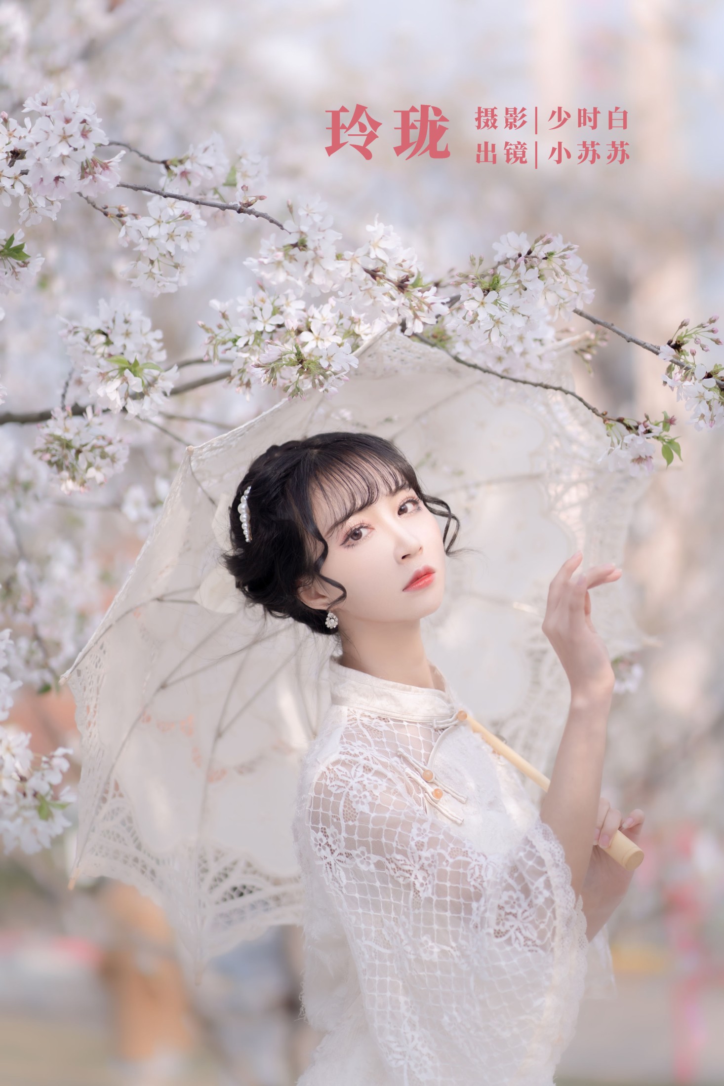 玲珑