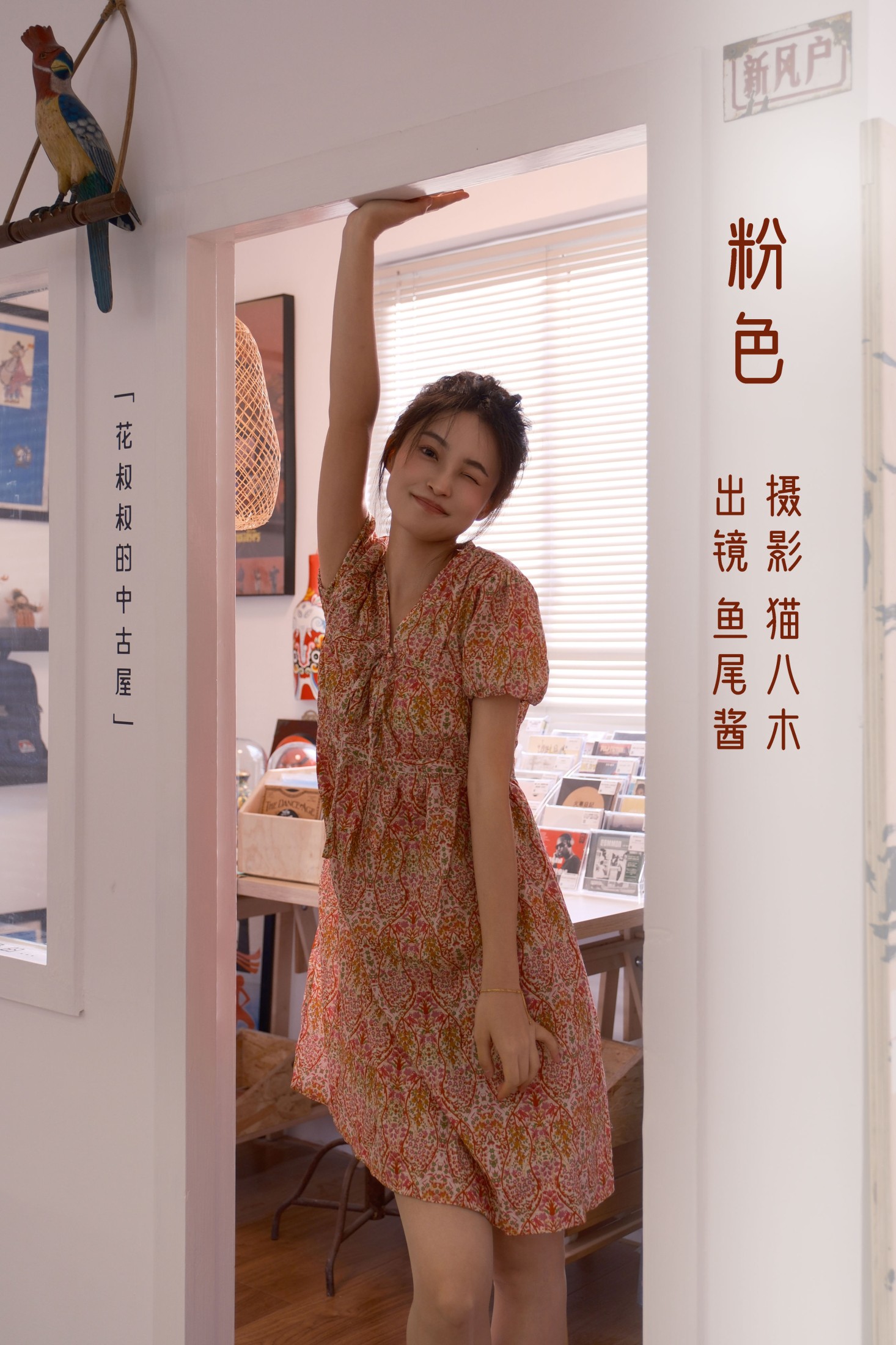 粉色