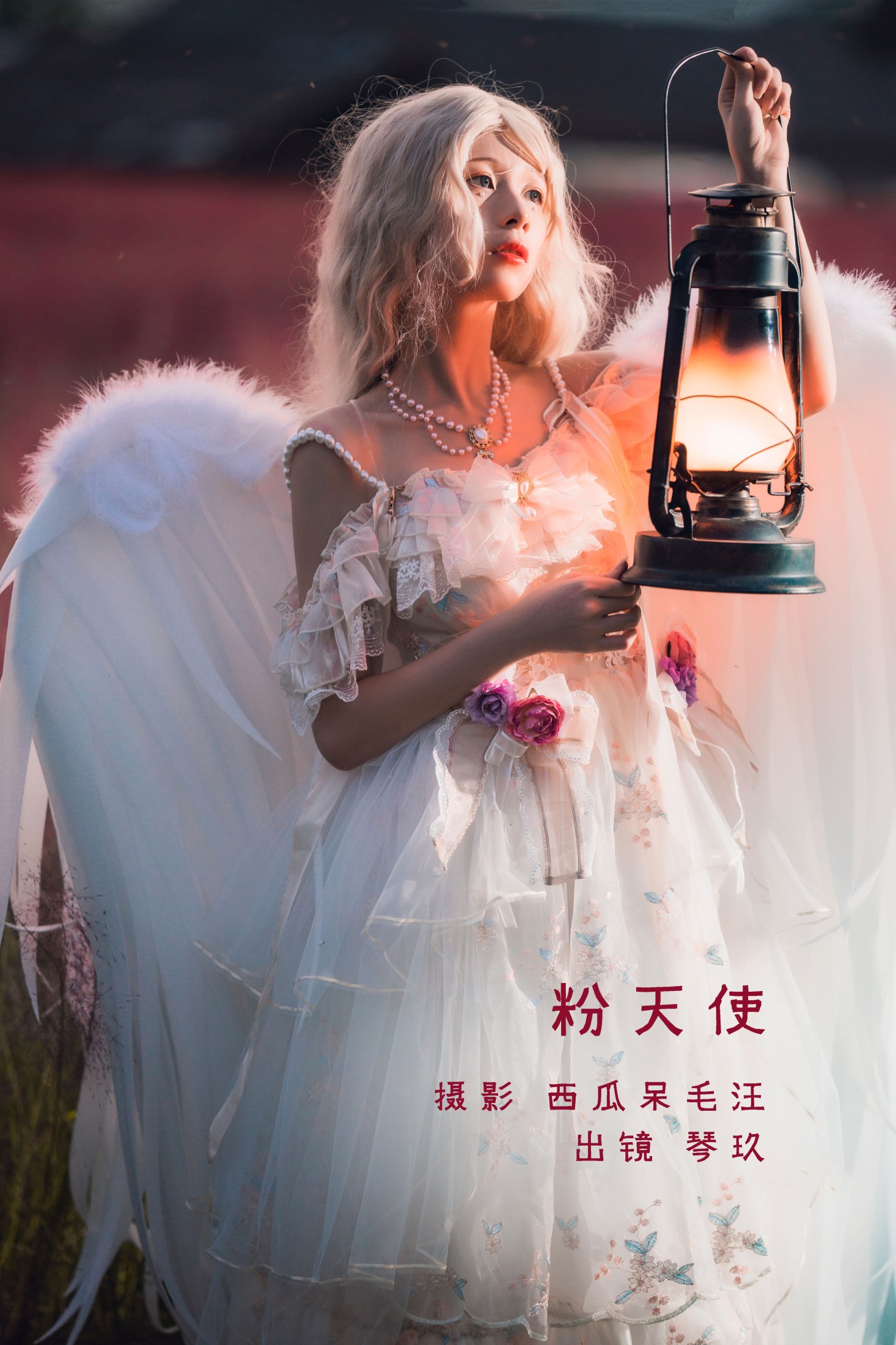 粉天使
