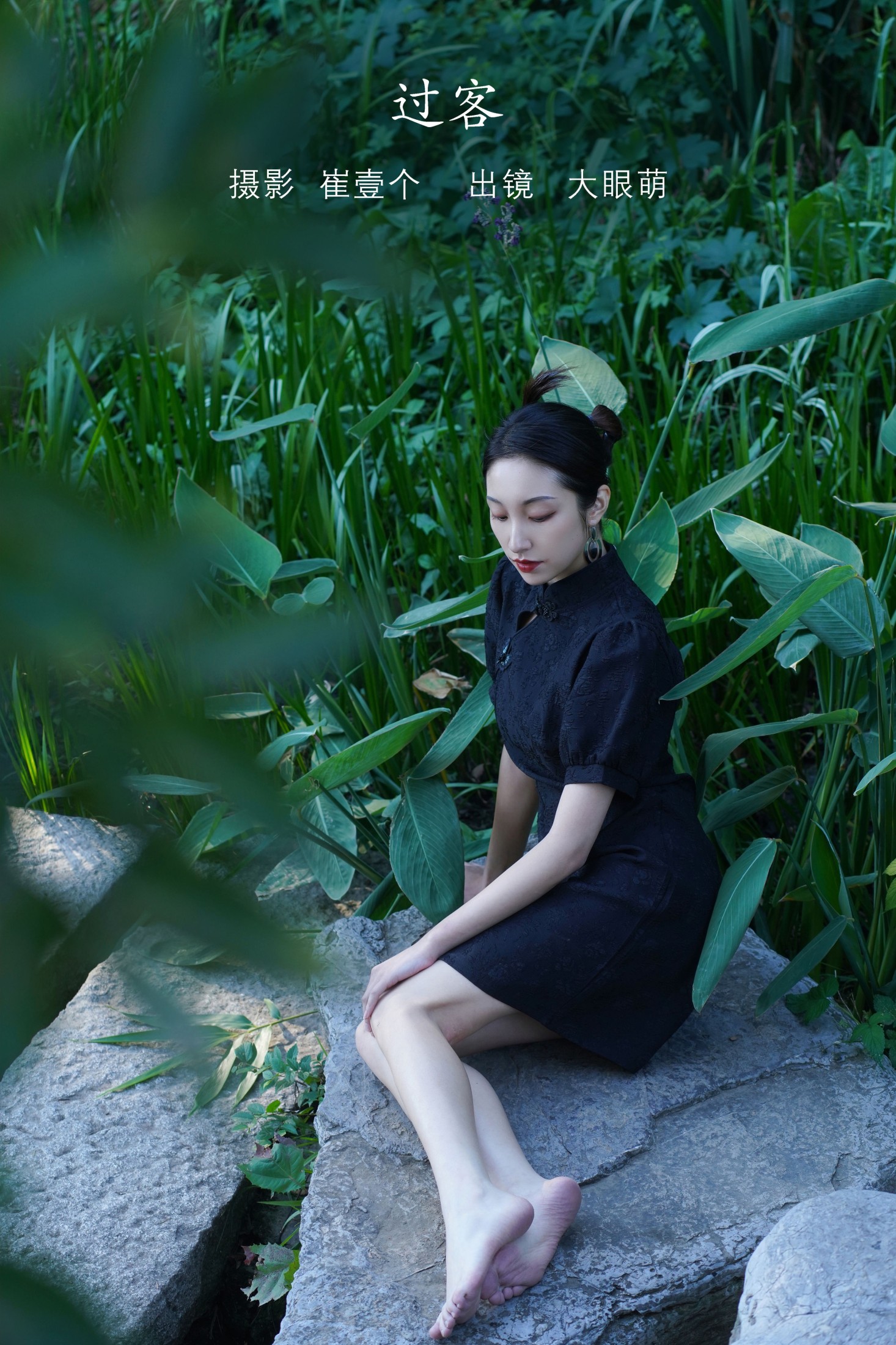 大眼萌 – 《过客》[36P]