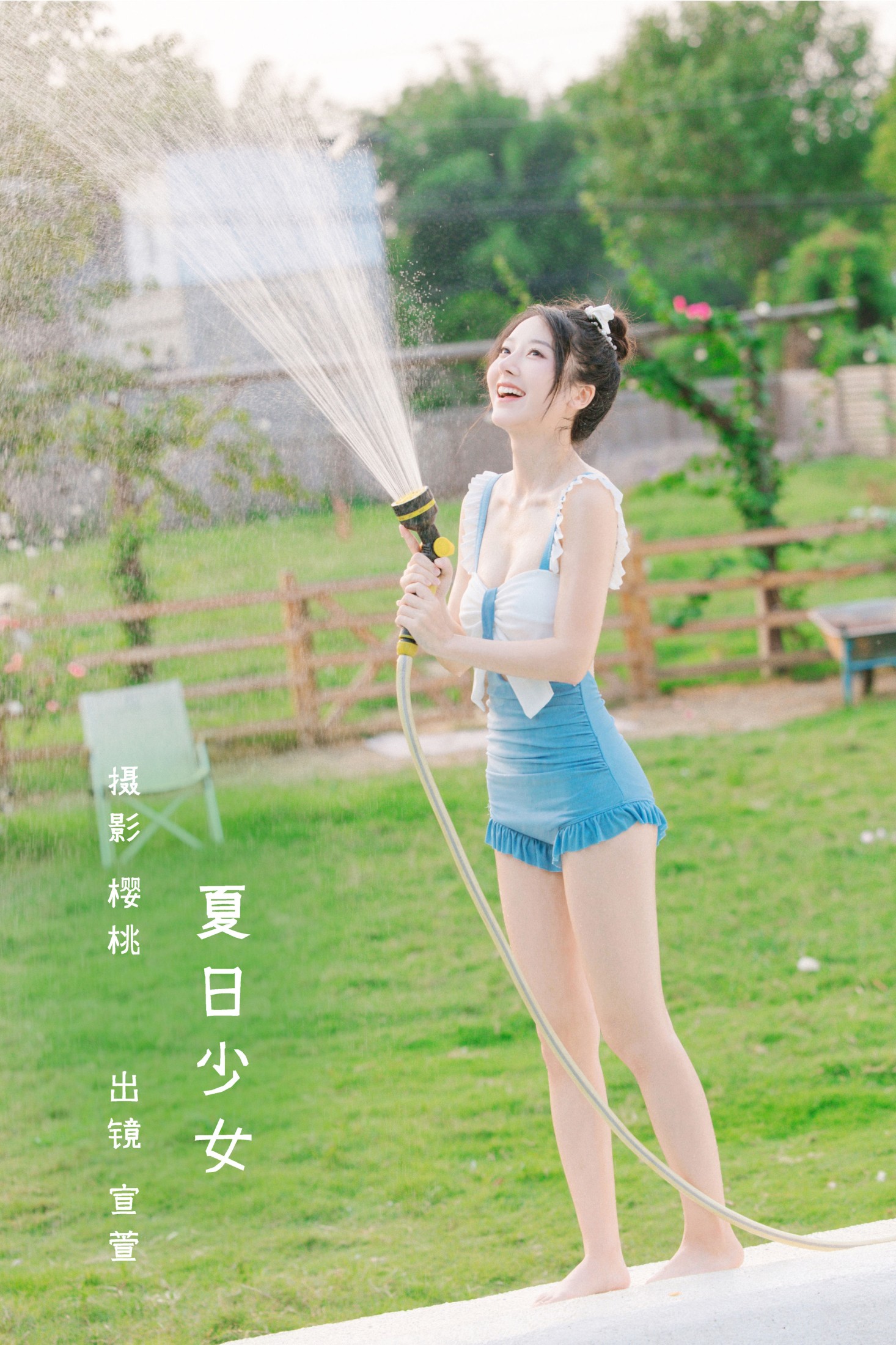 夏日少女