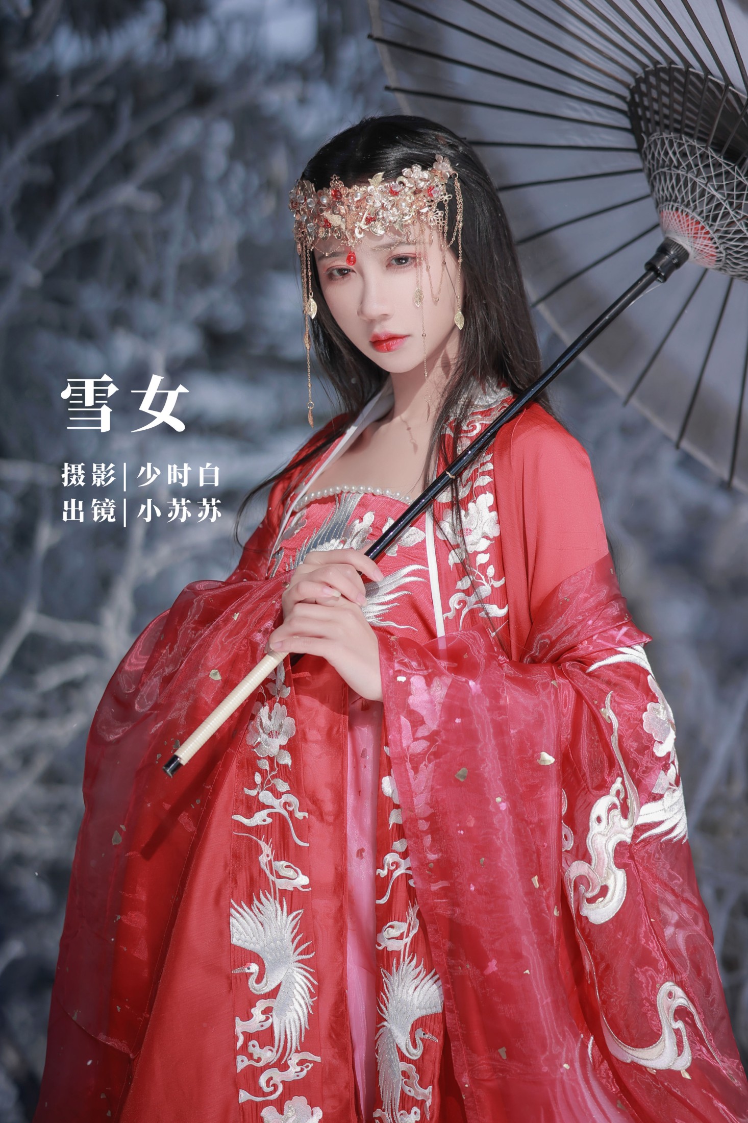 雪女