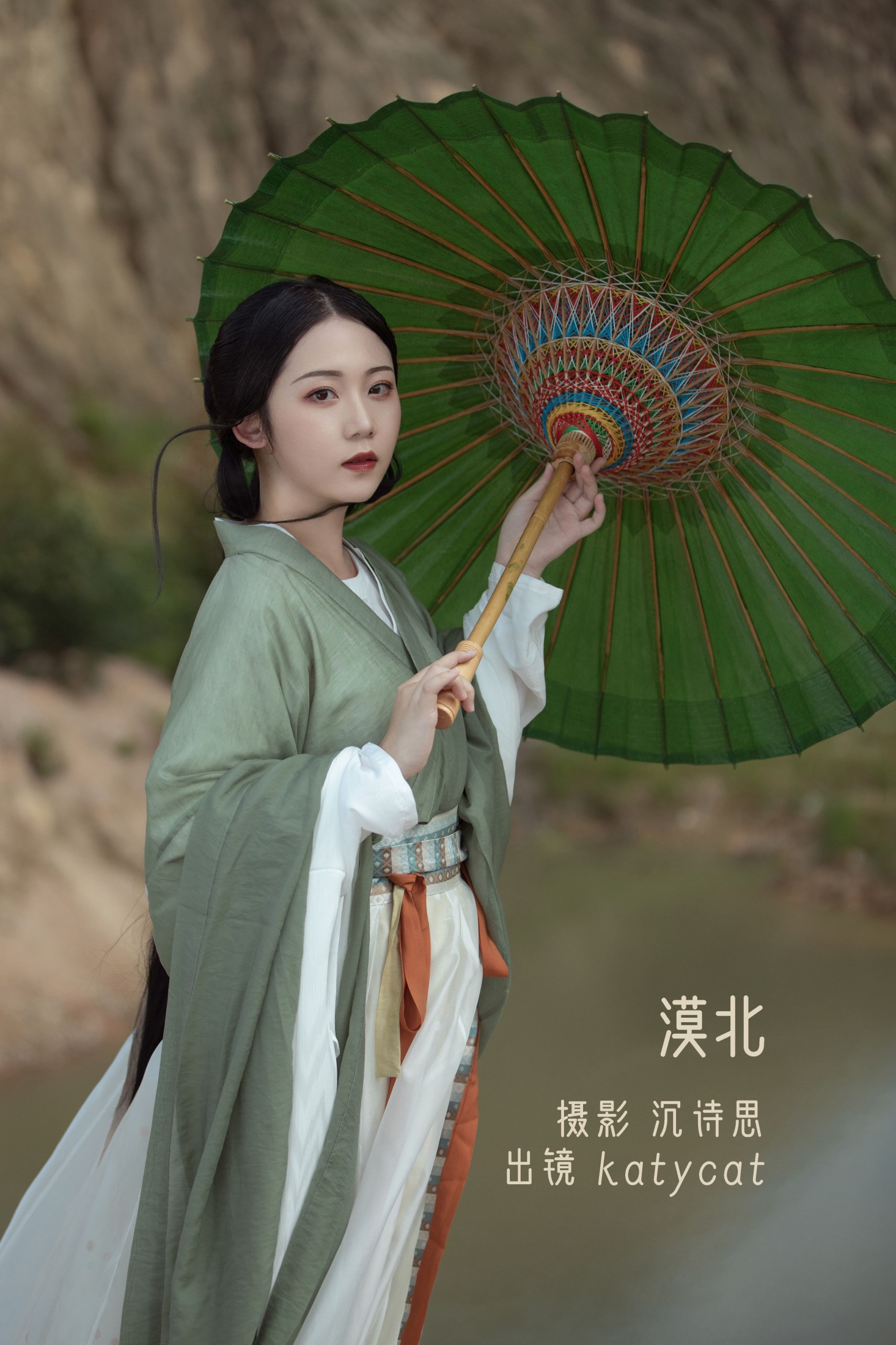 漠北