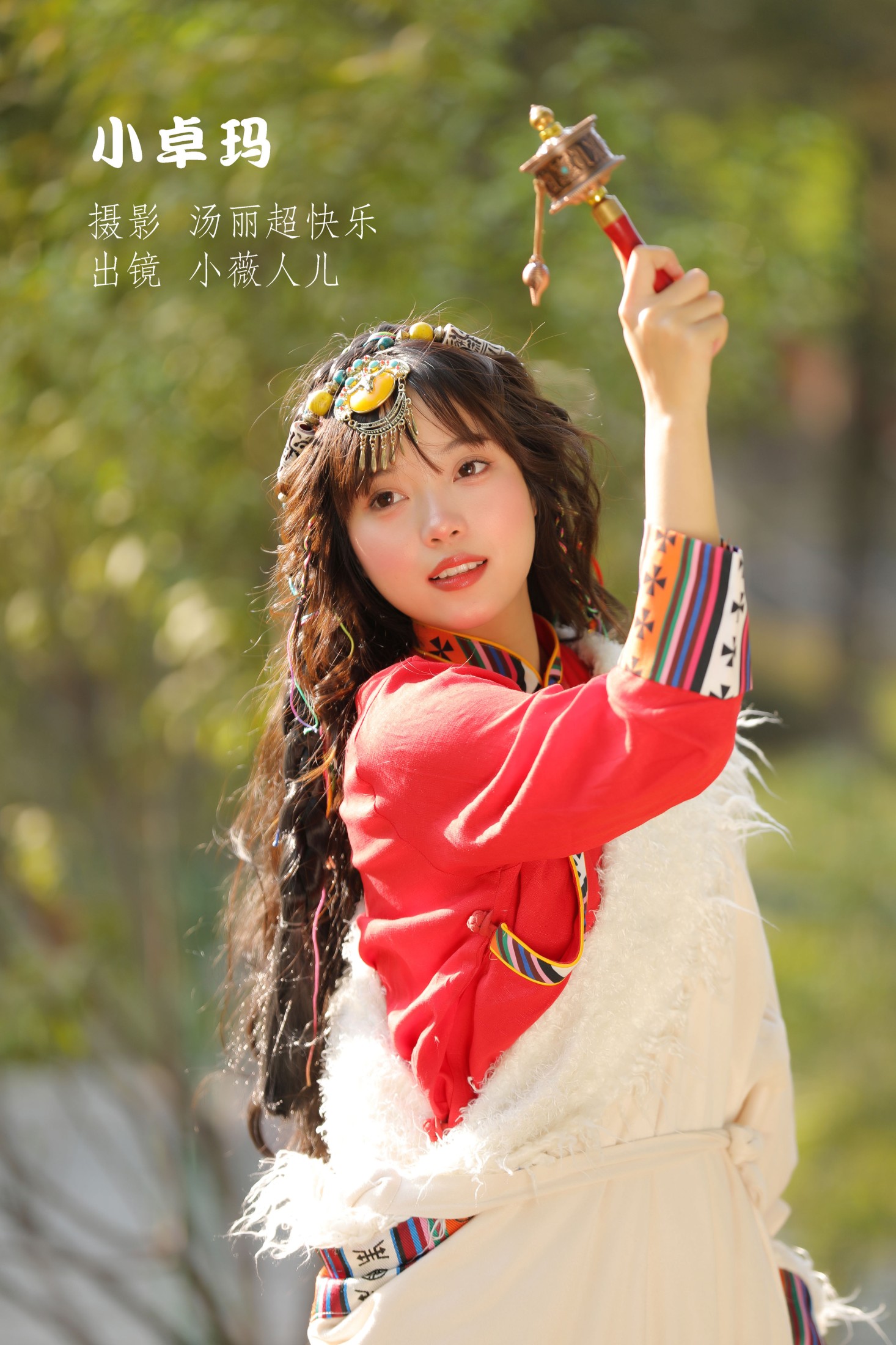 小卓玛