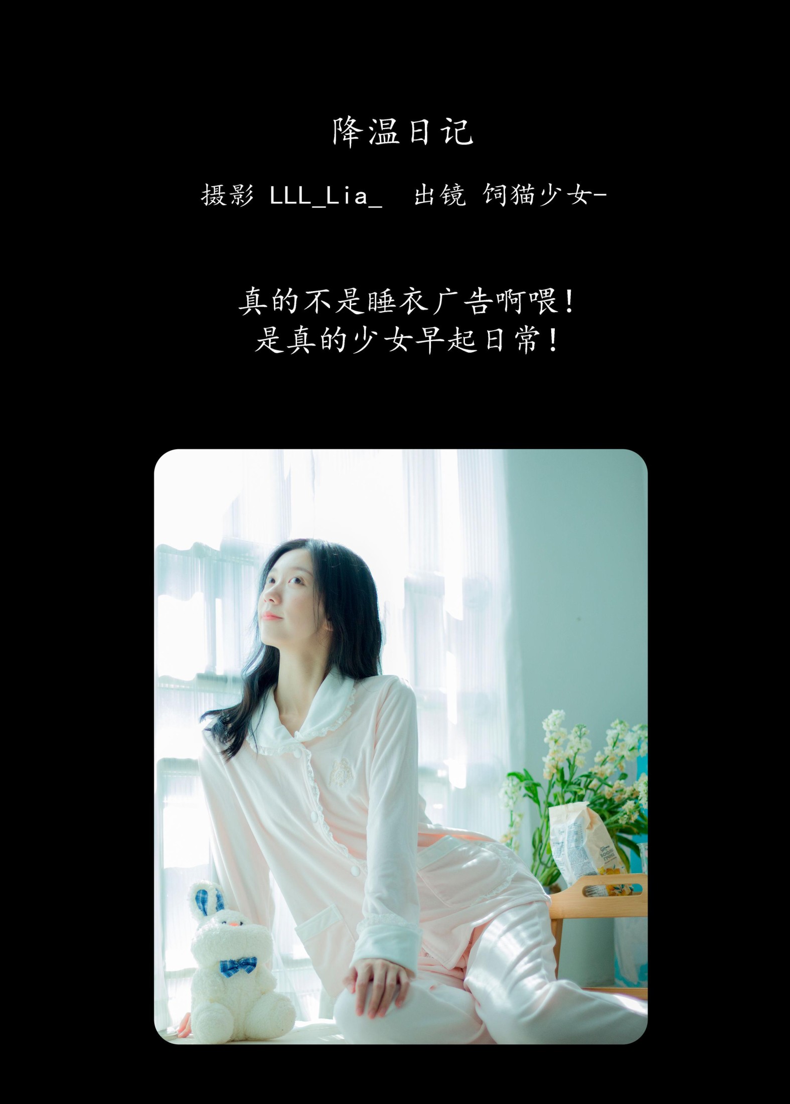 饲猫少女- – 《降温日记》[30P]