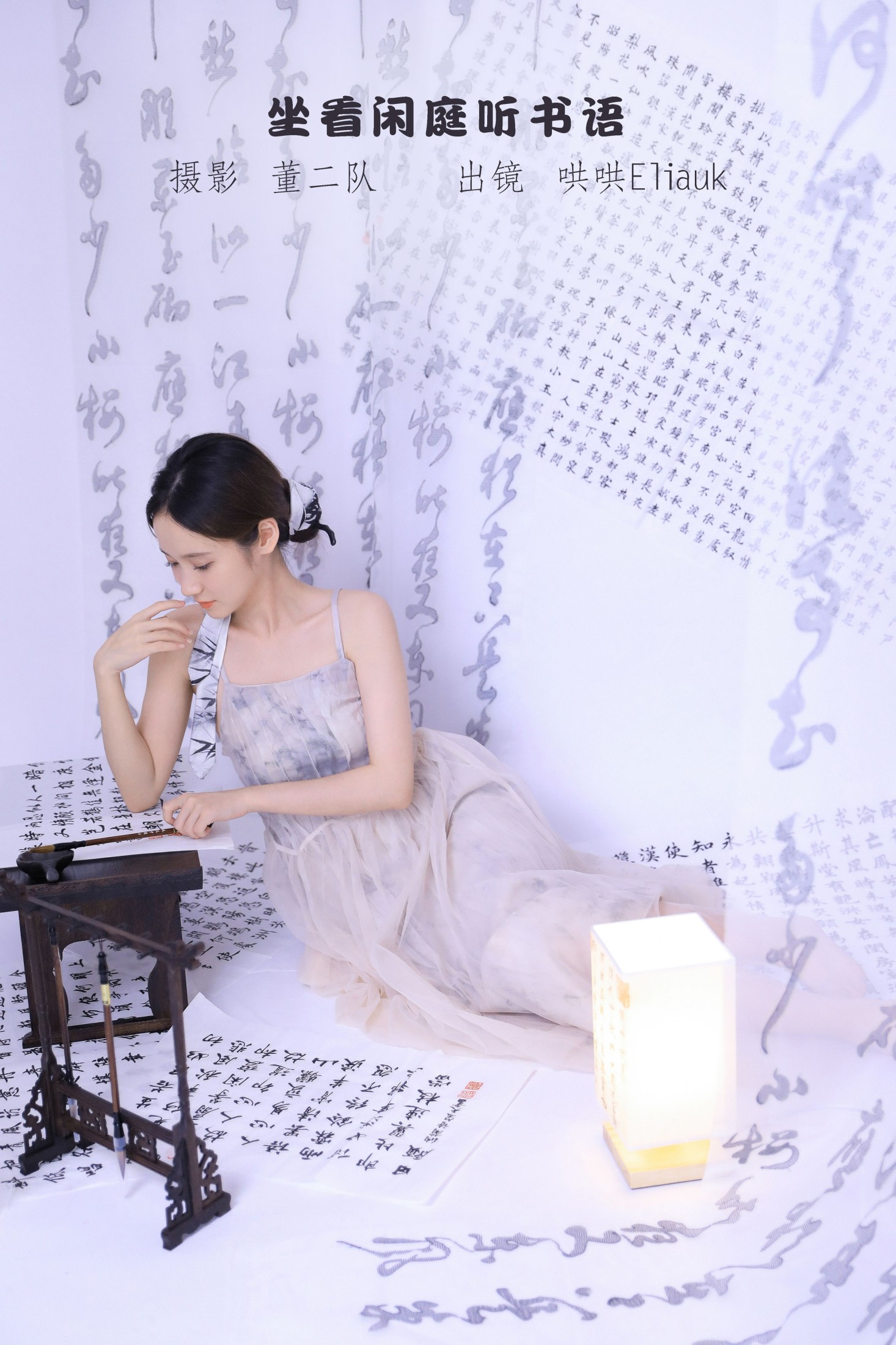 坐看闲庭听书语