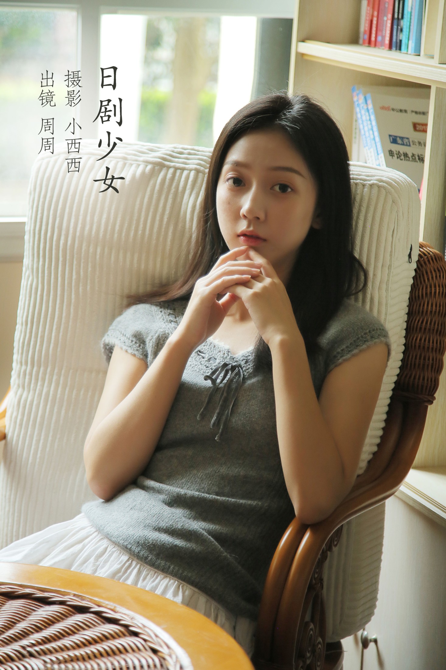日剧少女