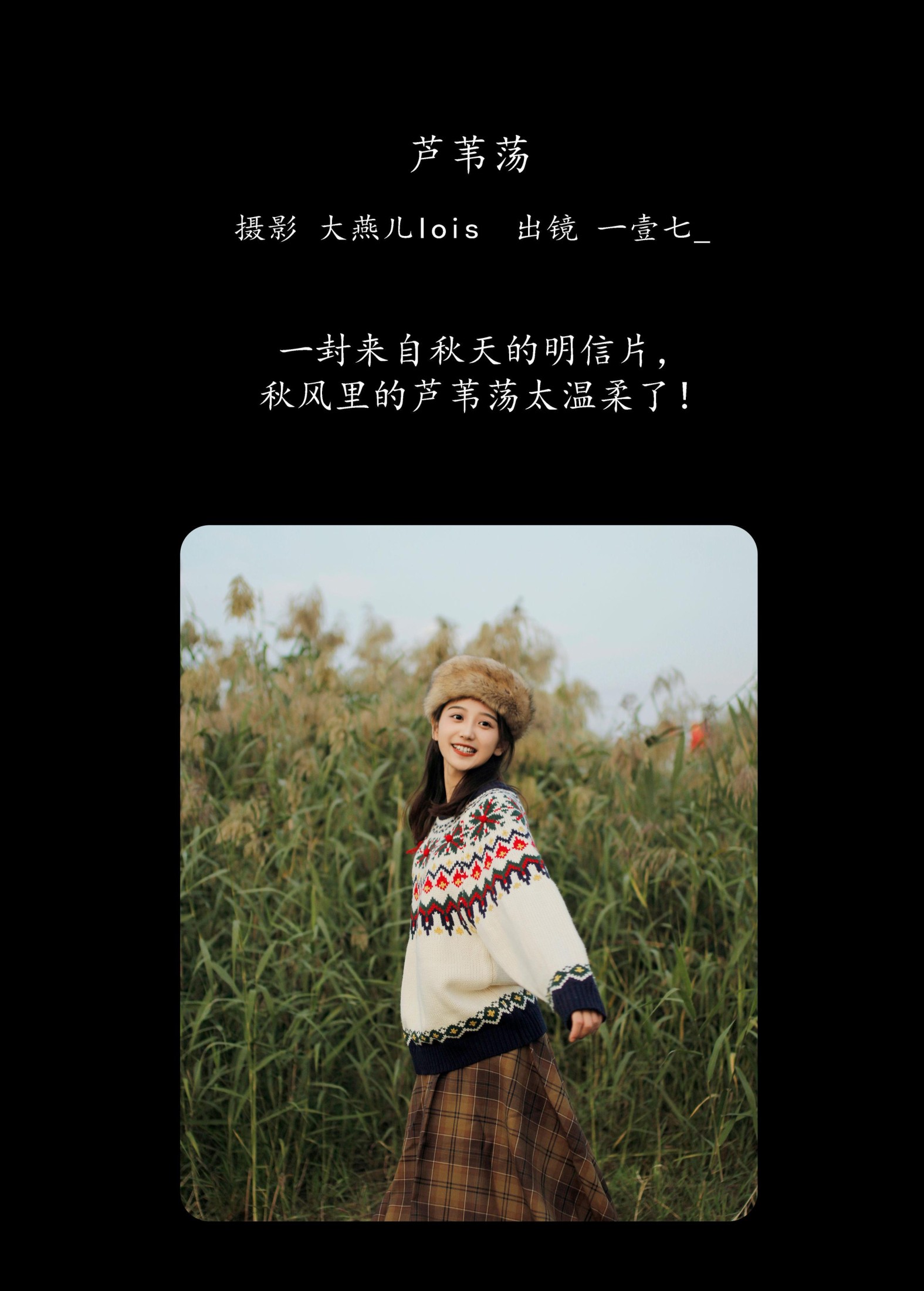 一壹七_ – 《芦苇荡》[22P]