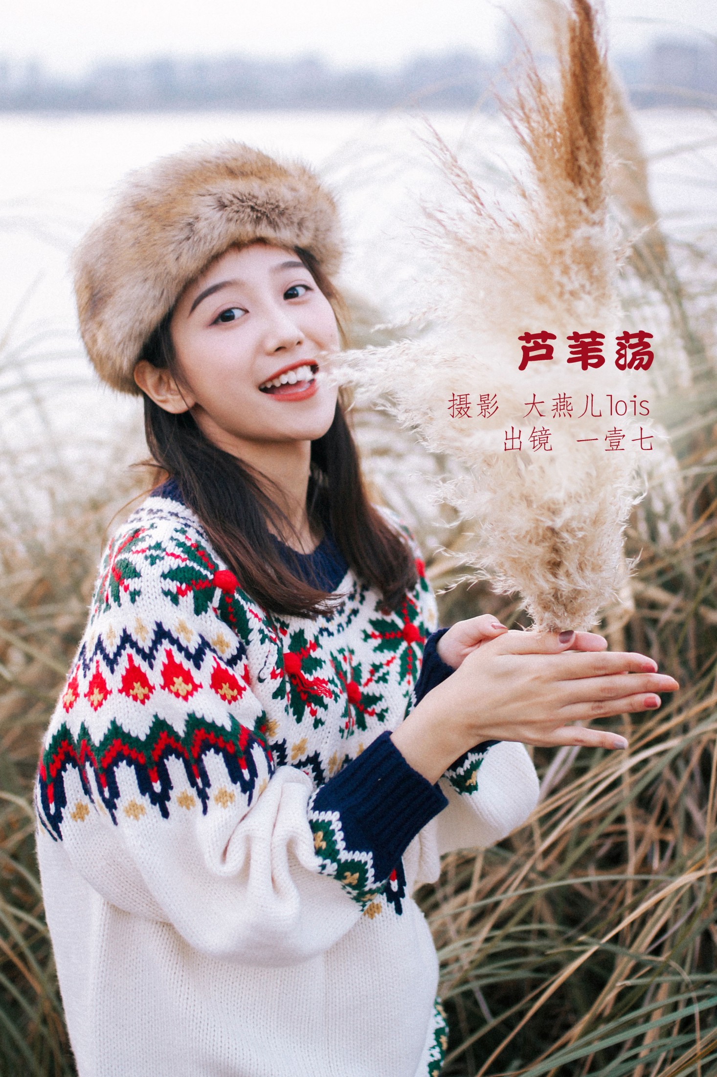 芦苇荡