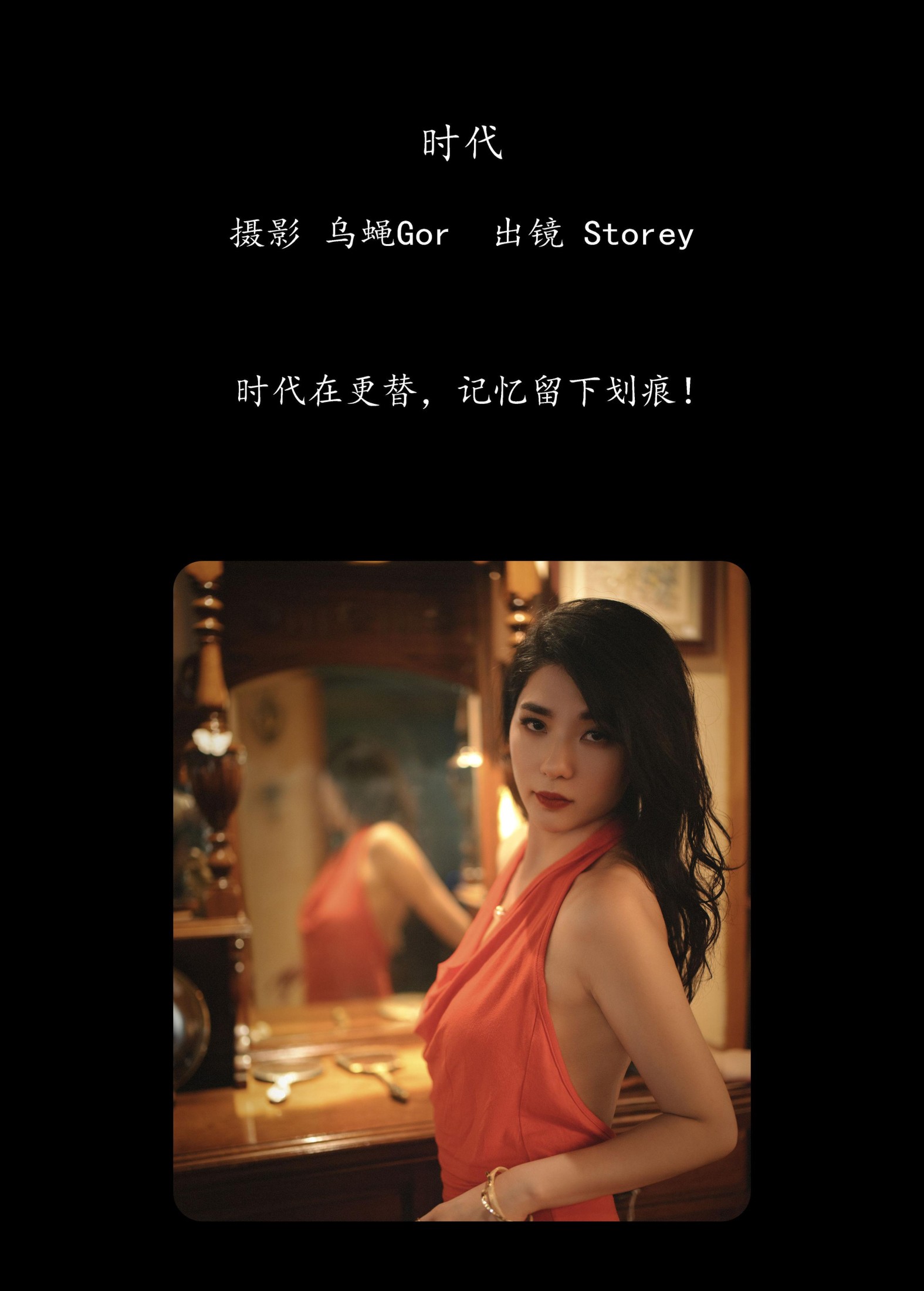 Storey – 《时代》[47P]