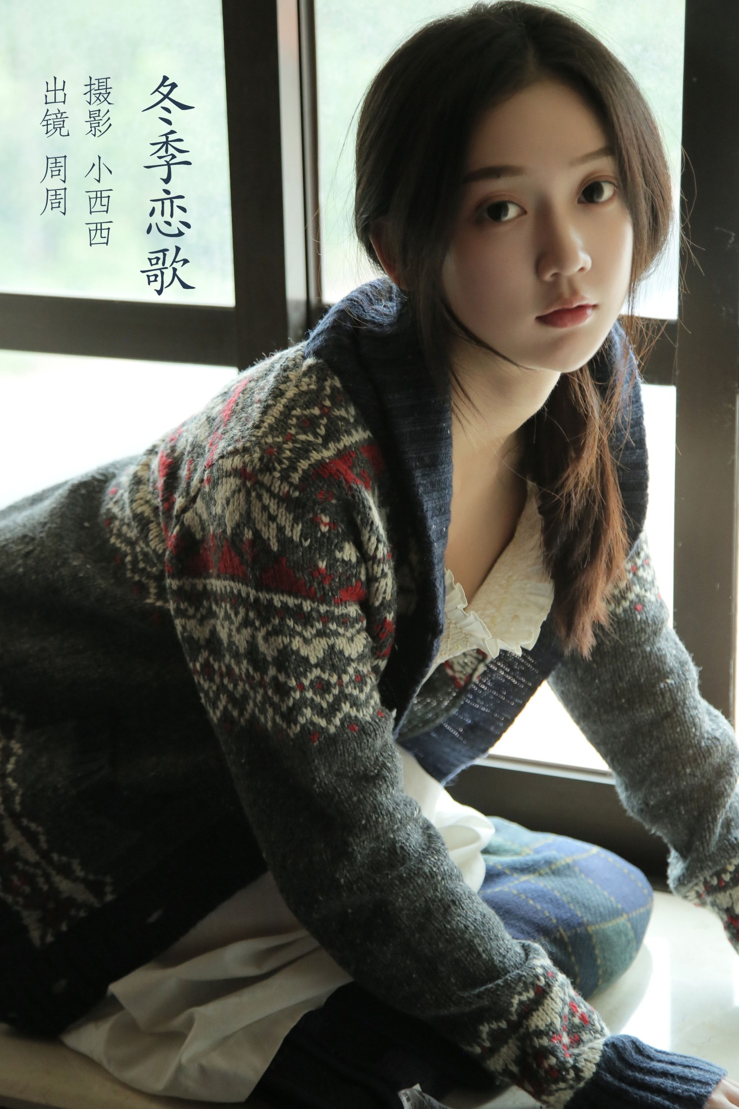 冬季恋歌
