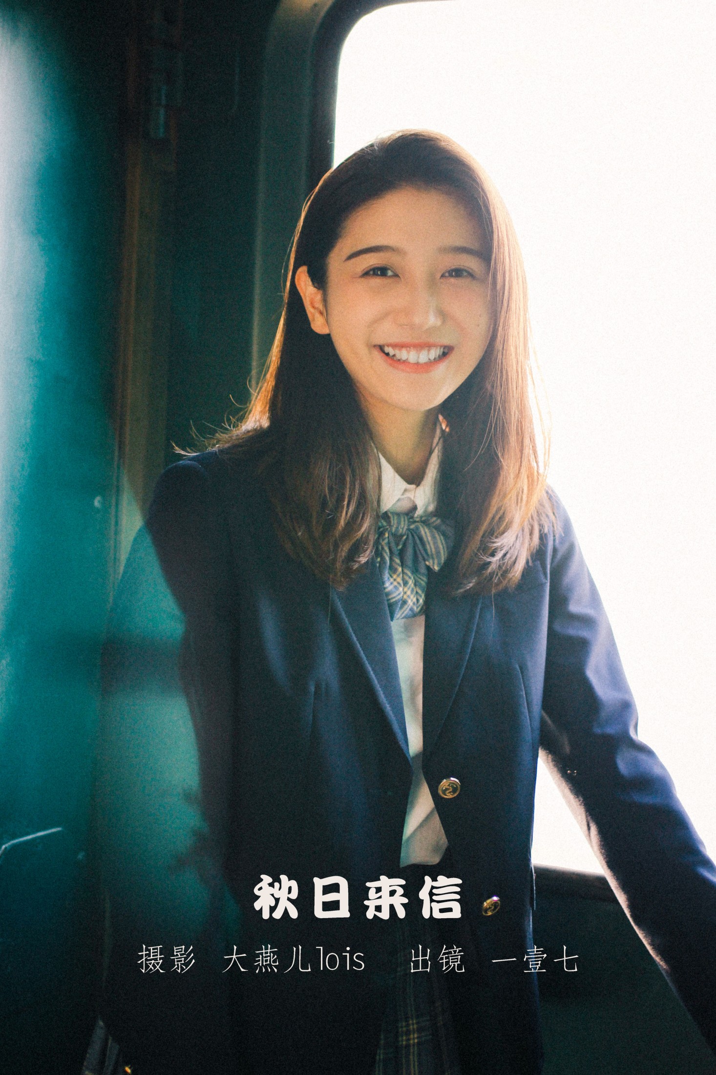 秋日来信
