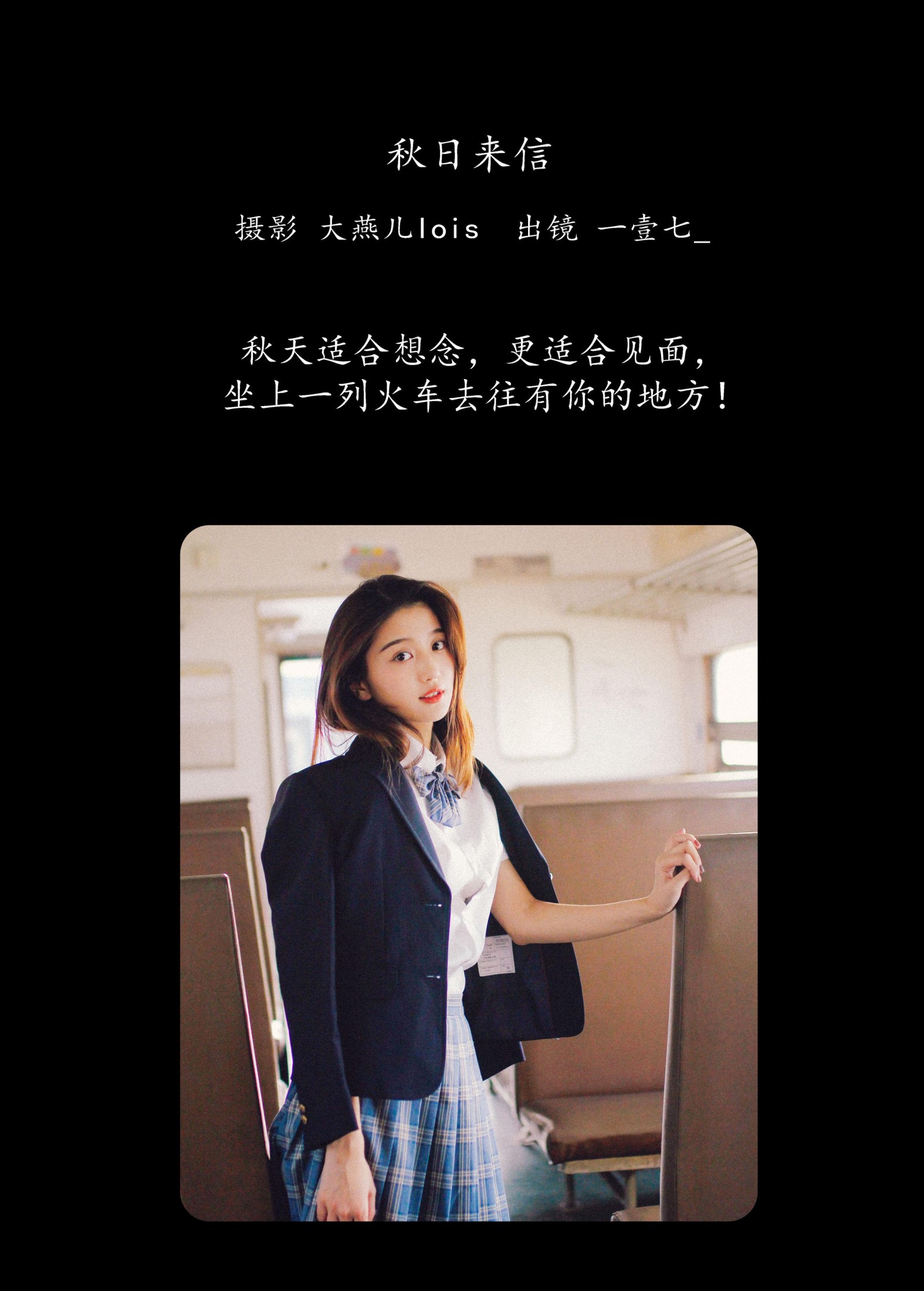 一壹七_ – 《秋日来信》[22P]