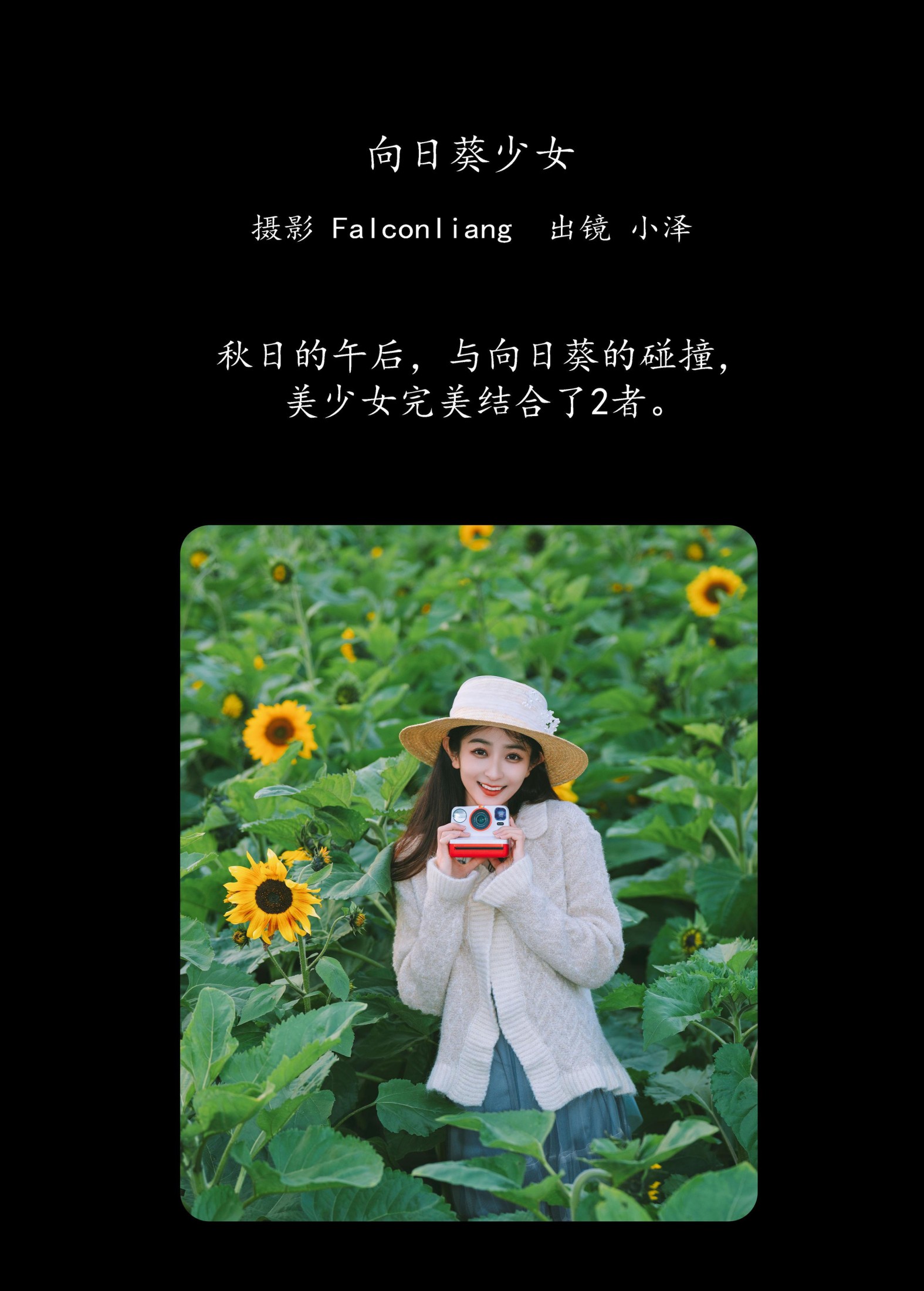 小泽 – 《向日葵少女》[23P]