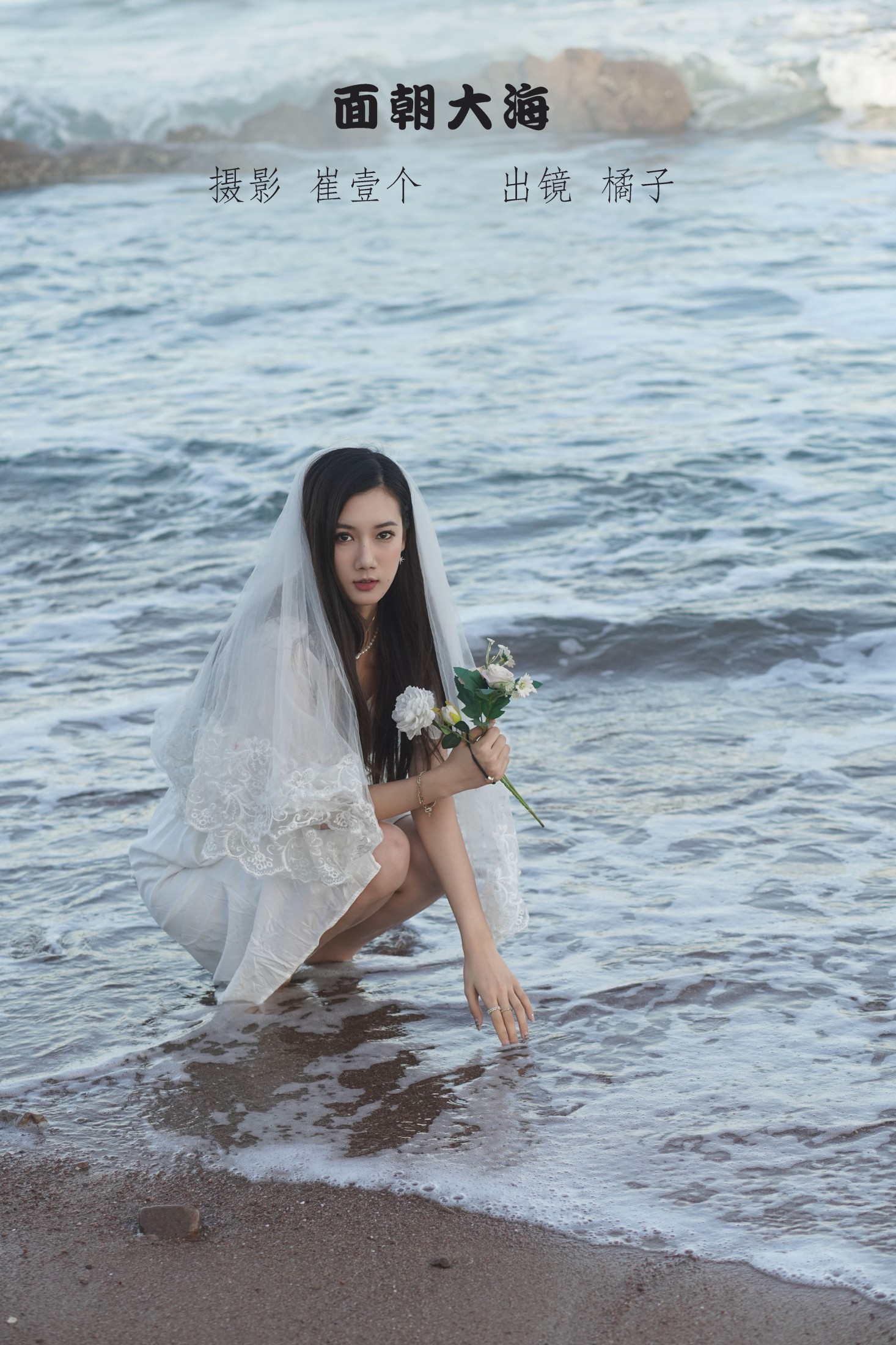 面朝大海