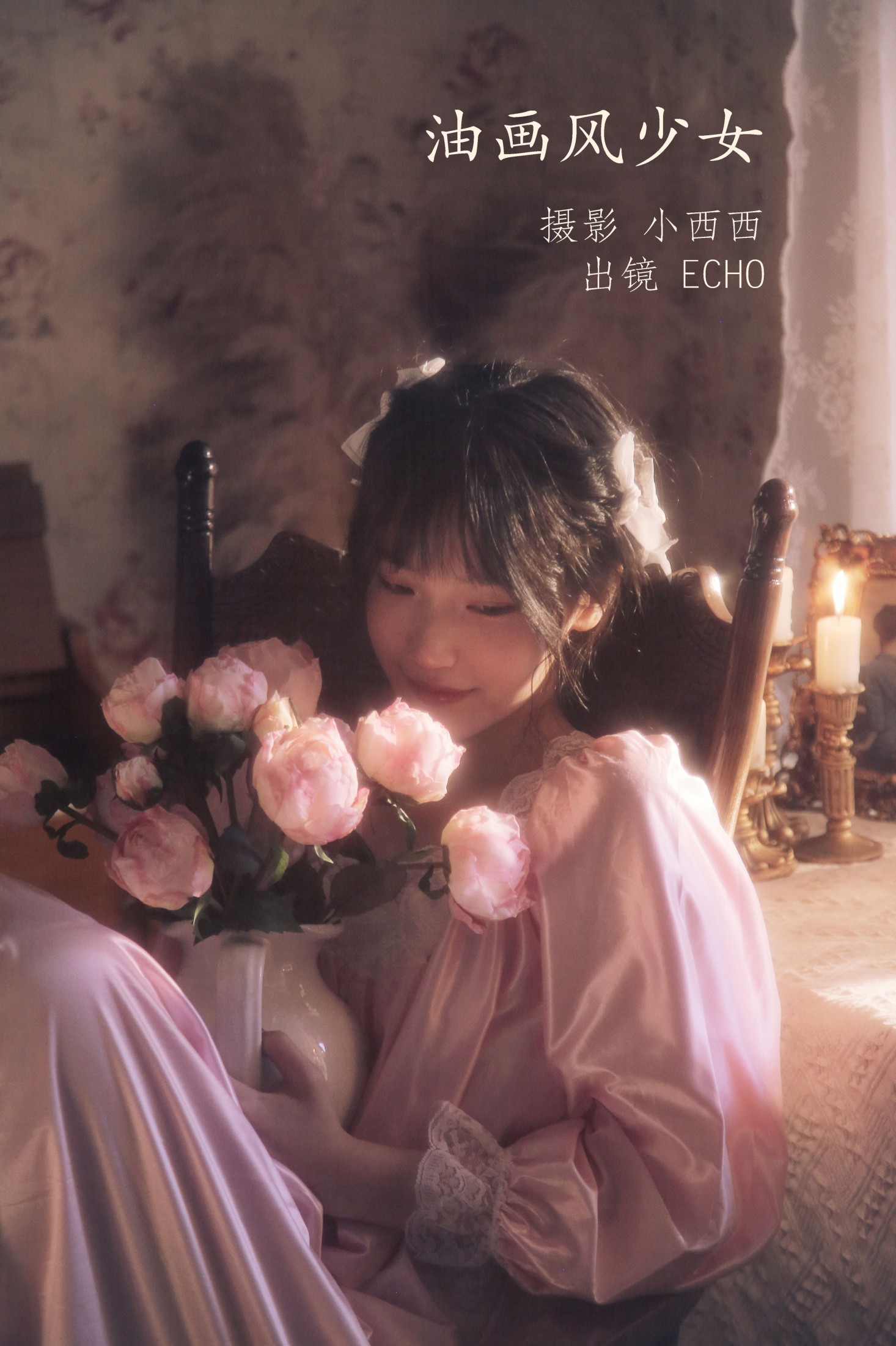 油画风少女