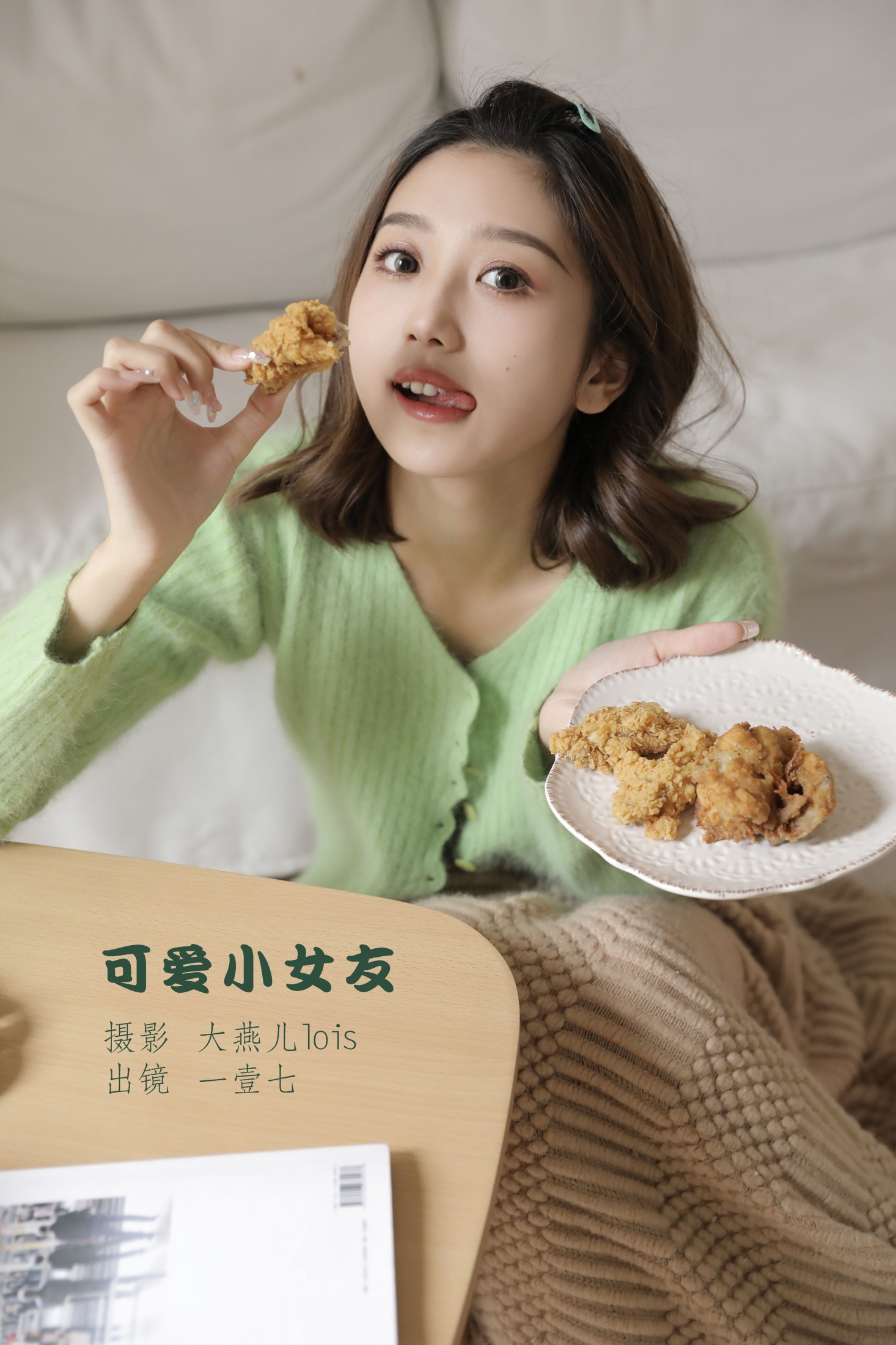 可爱小女友