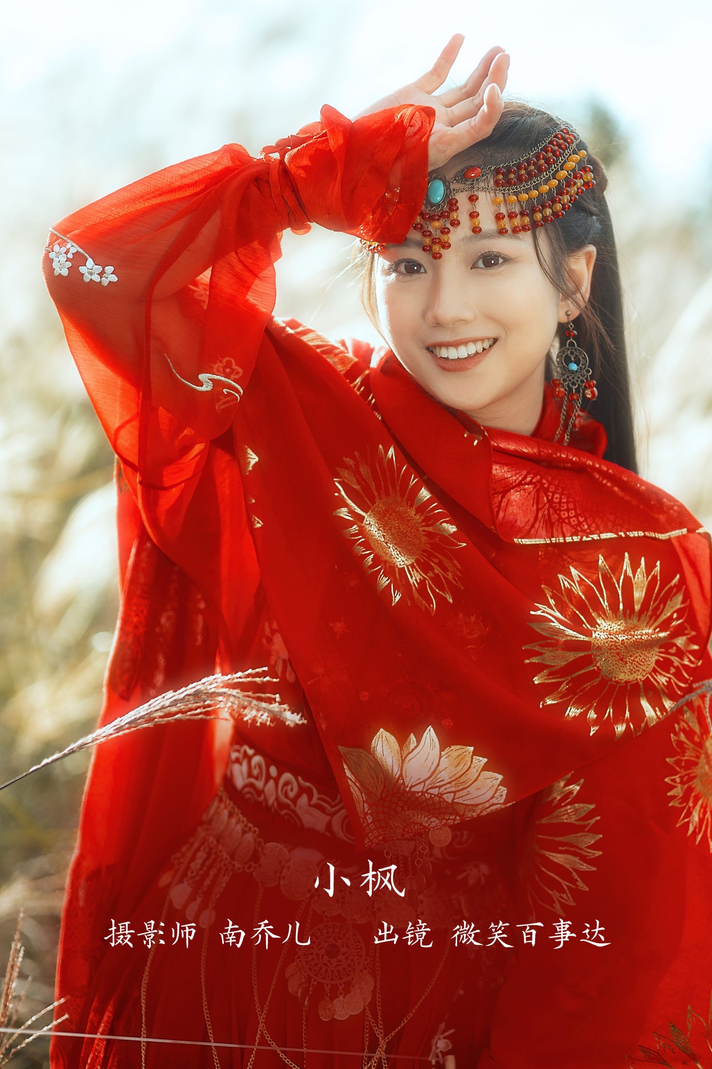 微笑百事达 – 《小枫》[26P]