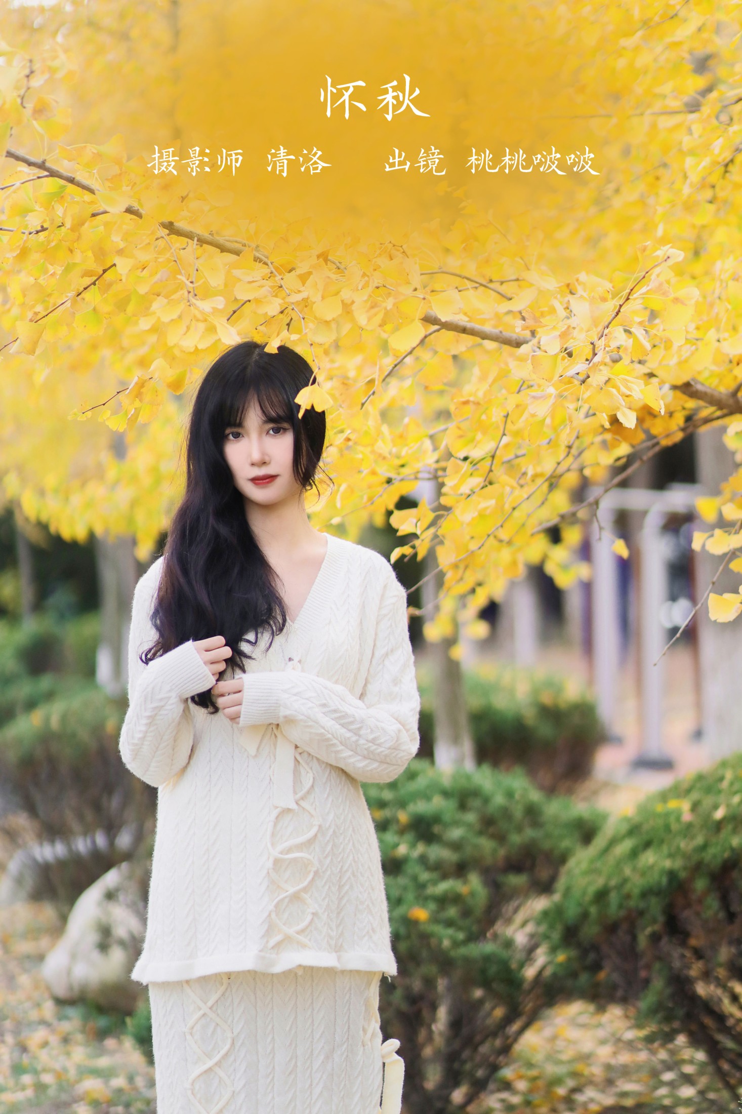 淺櫻桃奈 – 《怀秋》[24P]