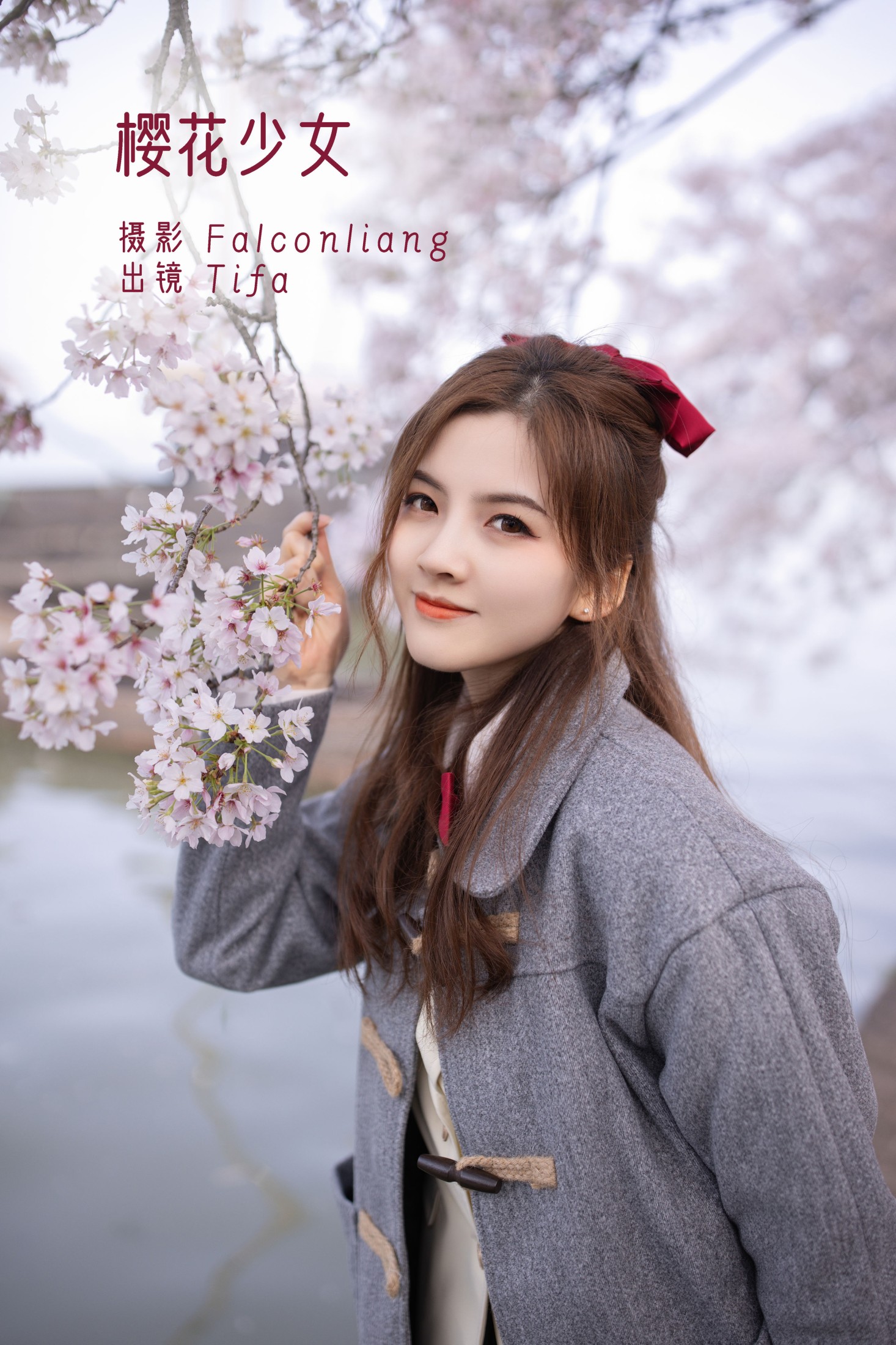 樱花少女