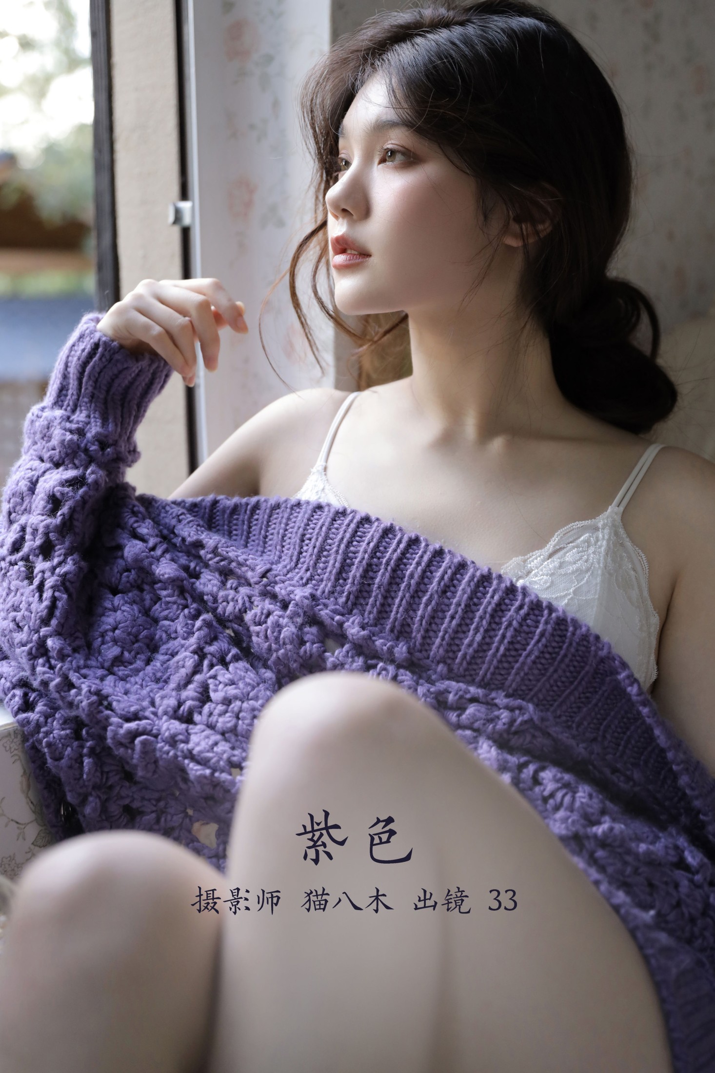 紫色