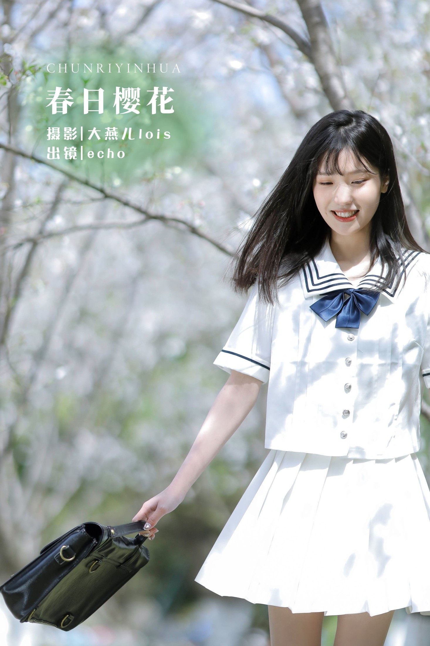 春日樱花