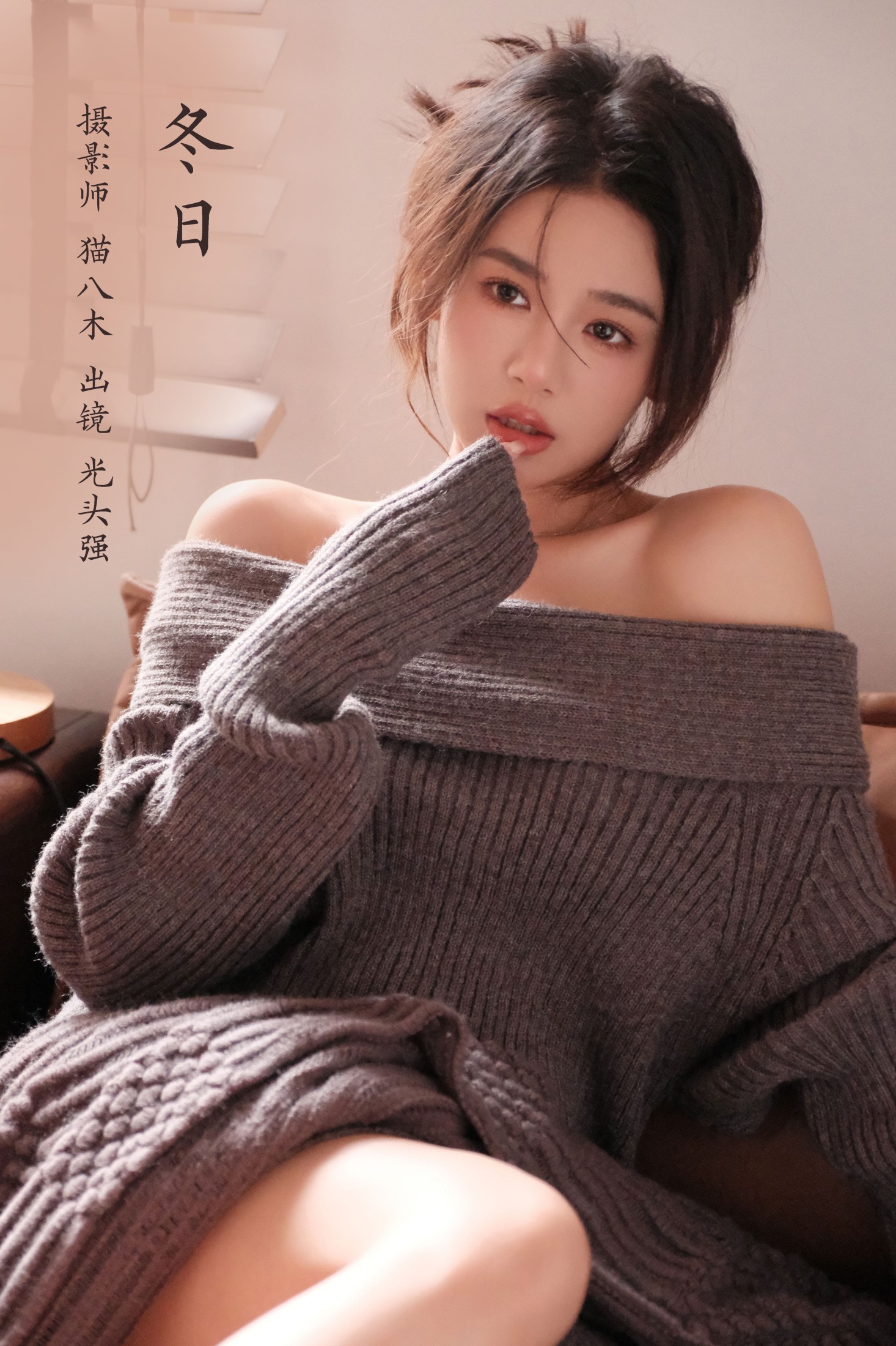 冬日