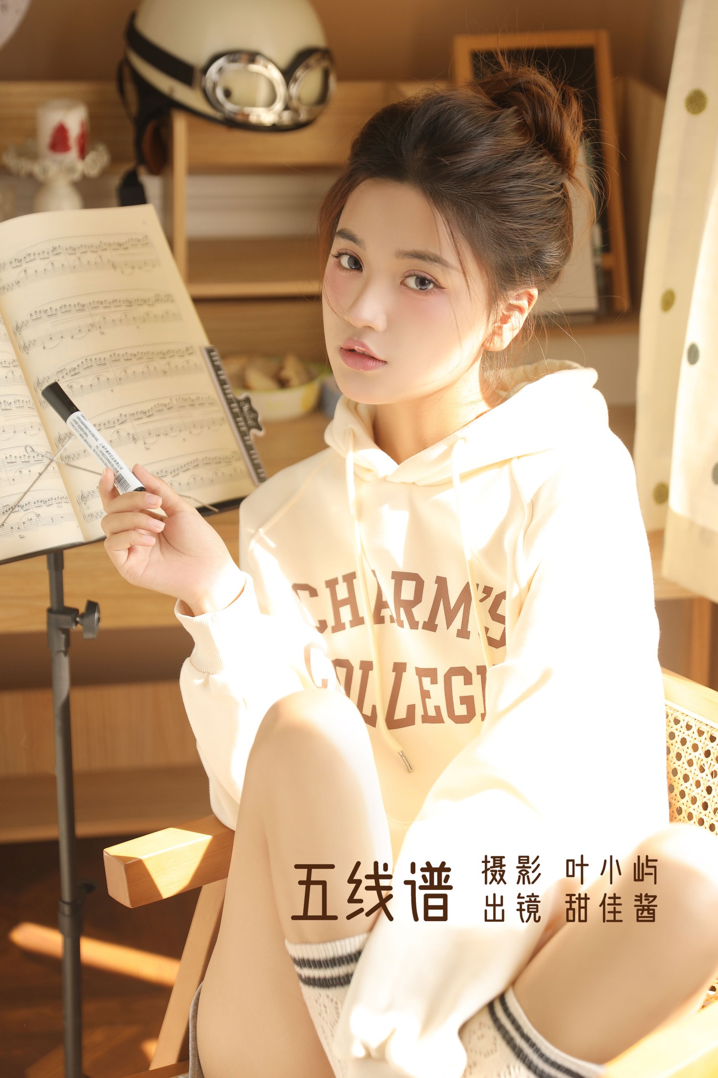 五线谱