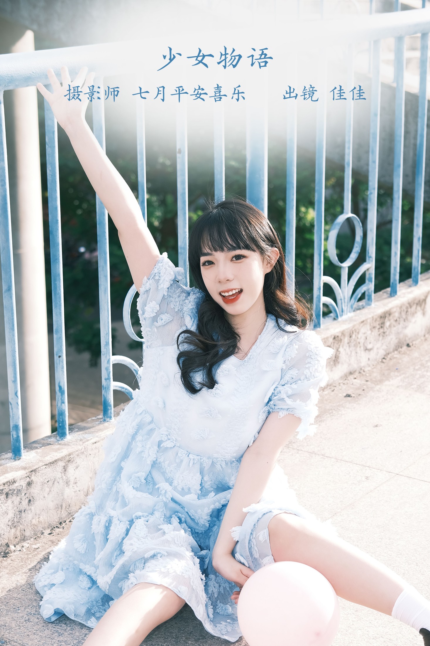 少女物语