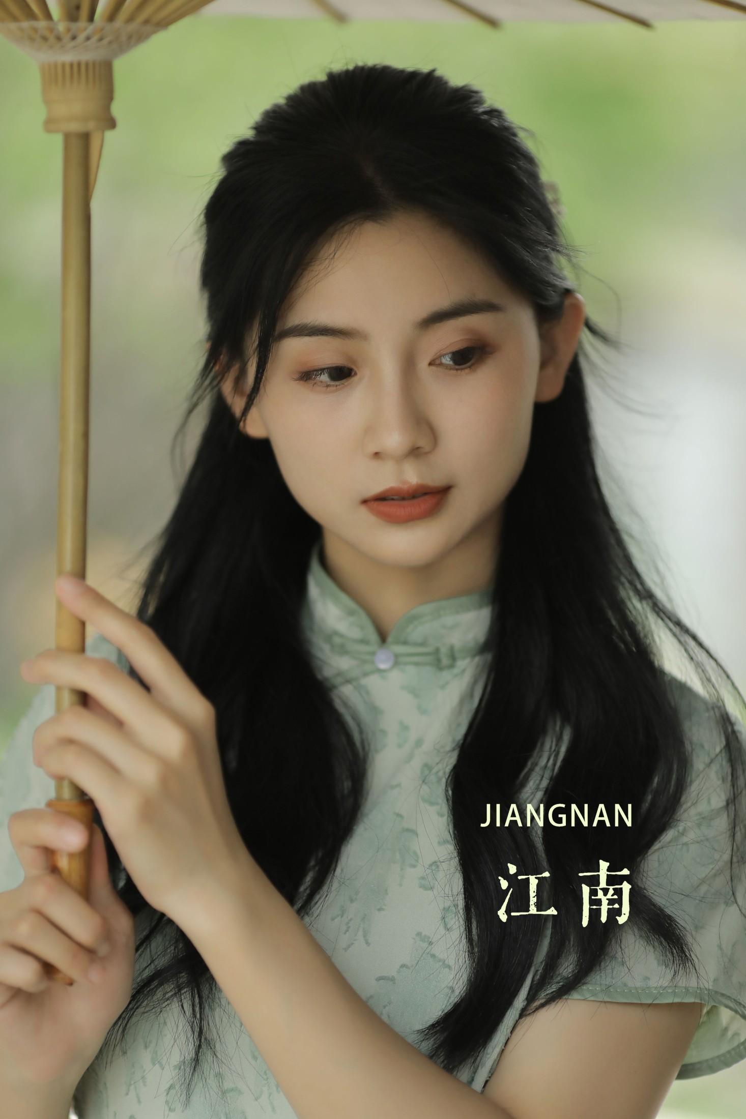 江南
