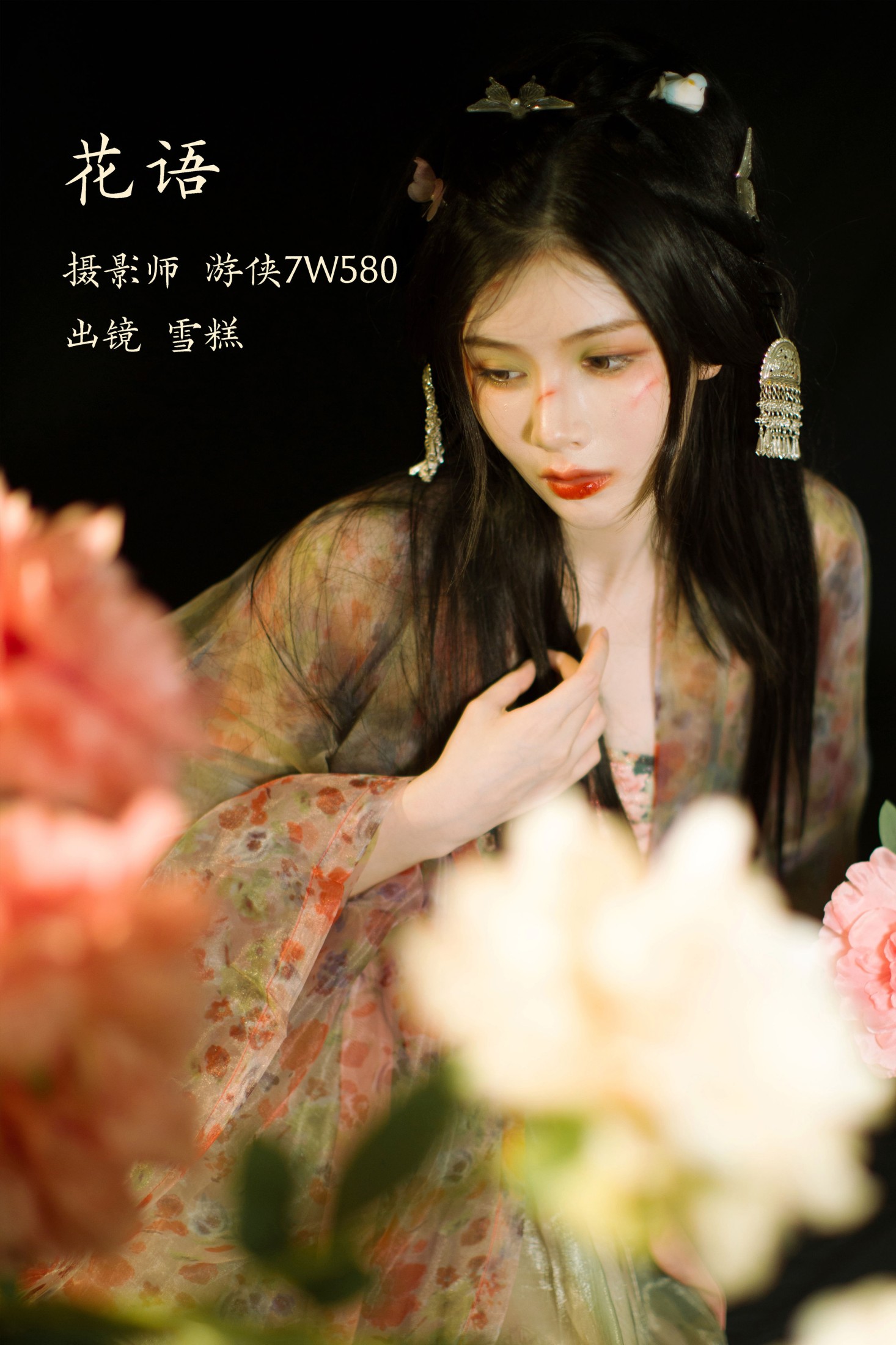 花语