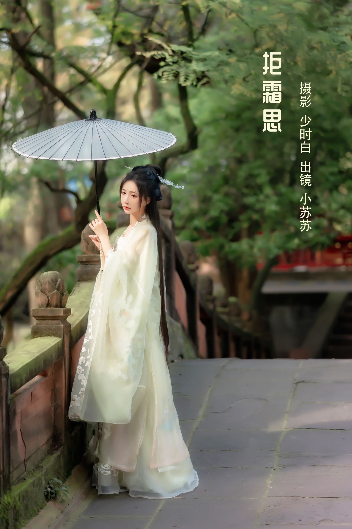 拒霜思