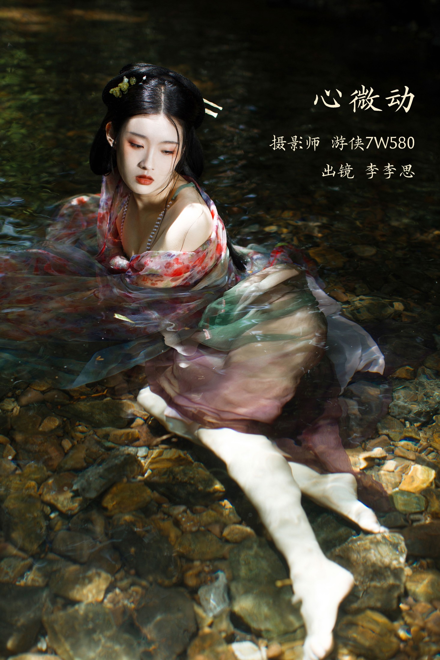 心微动