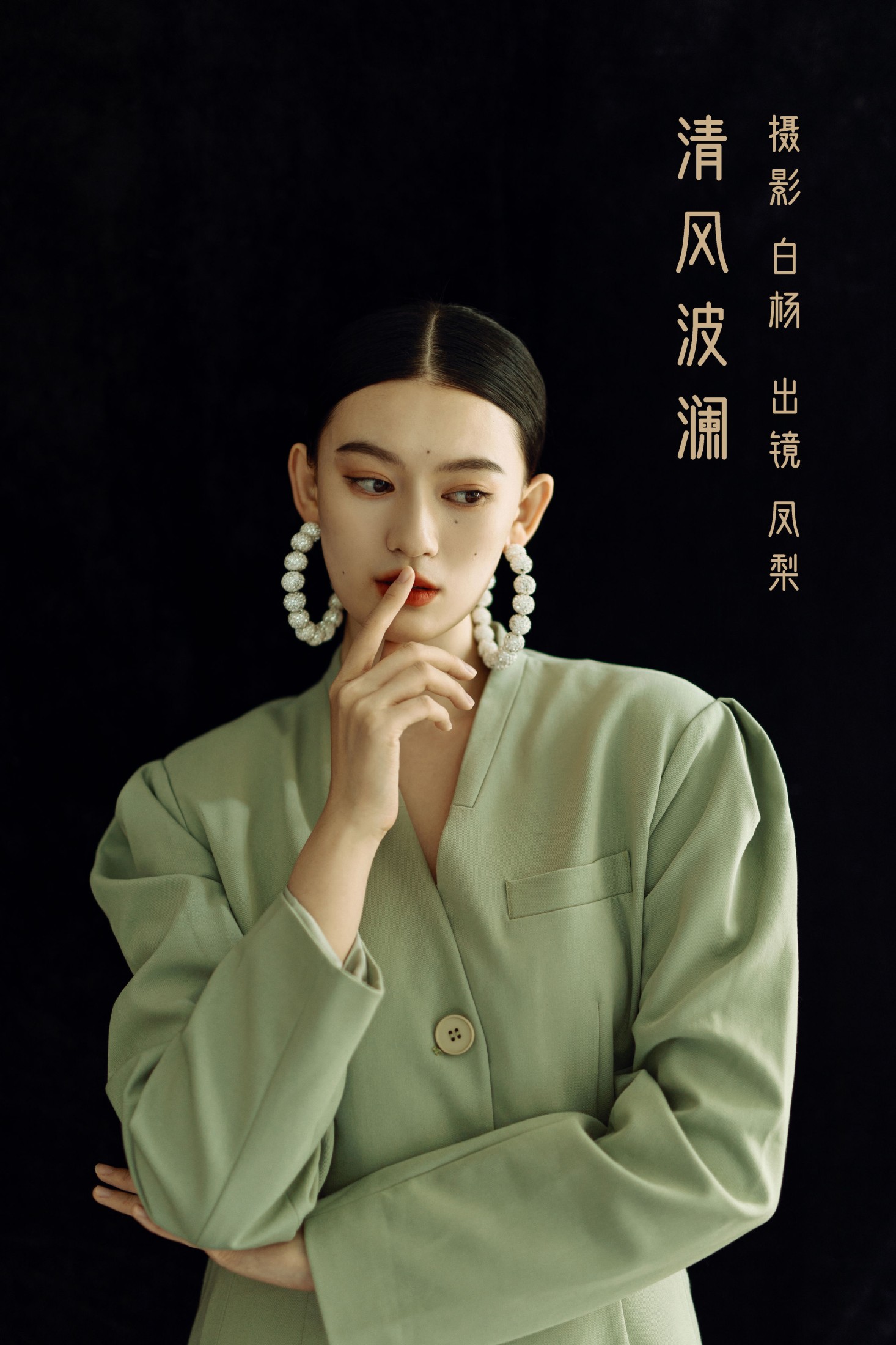 清风波澜