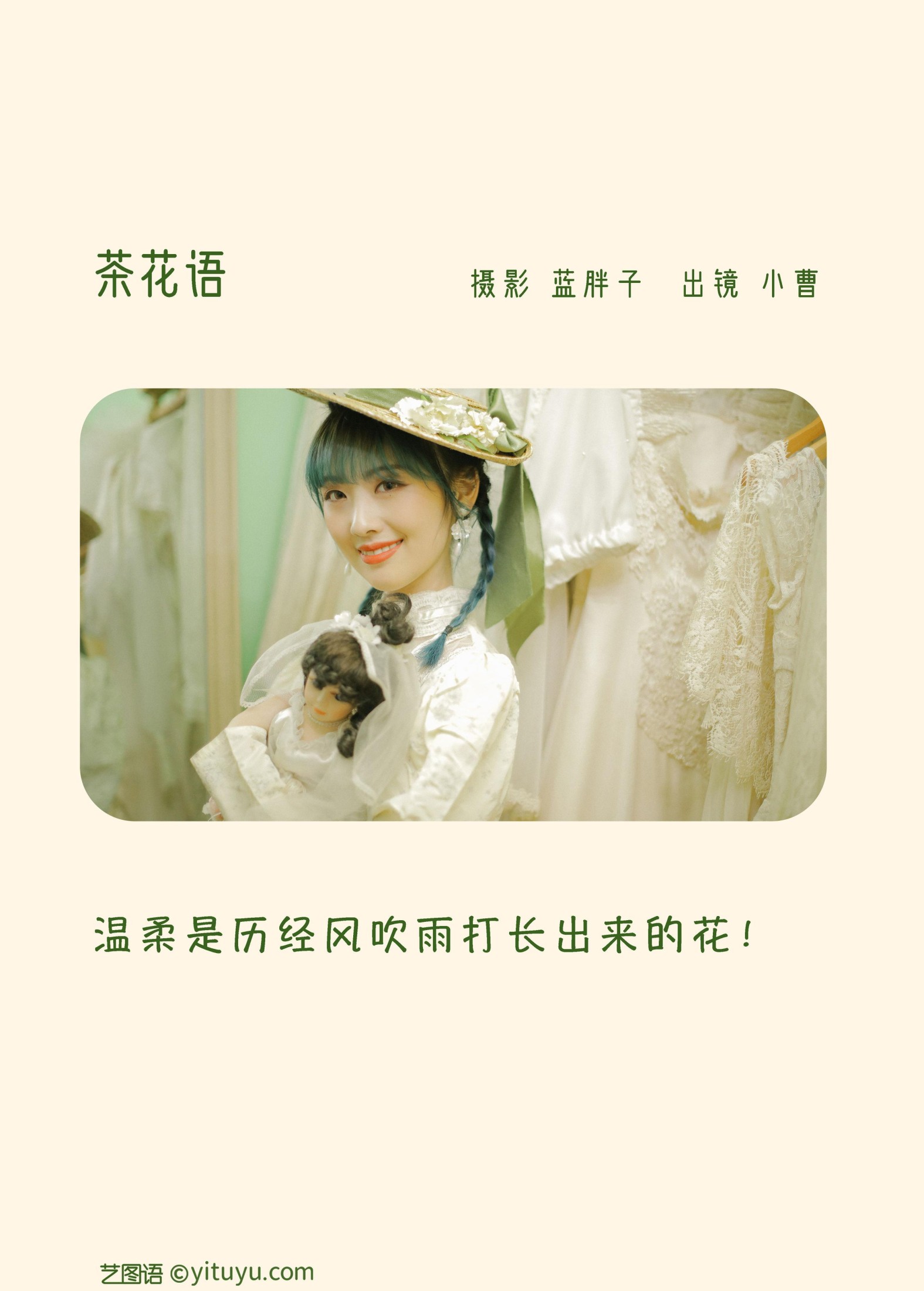 小曹 – 《茶花语》[26P]